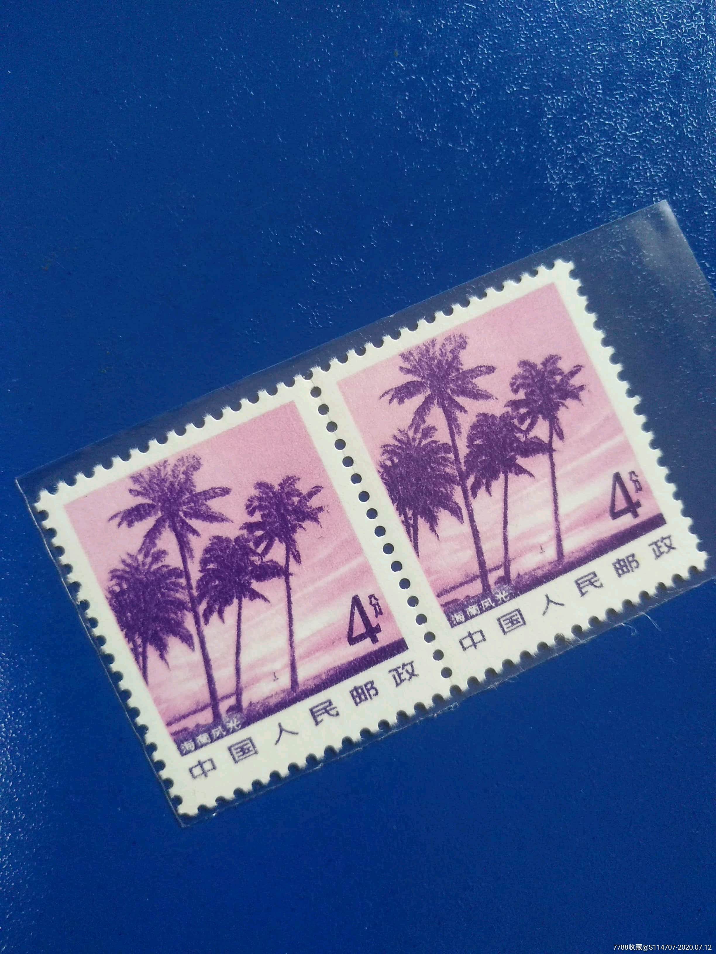 普22祖国风光--海南椰林4分双联邮票
