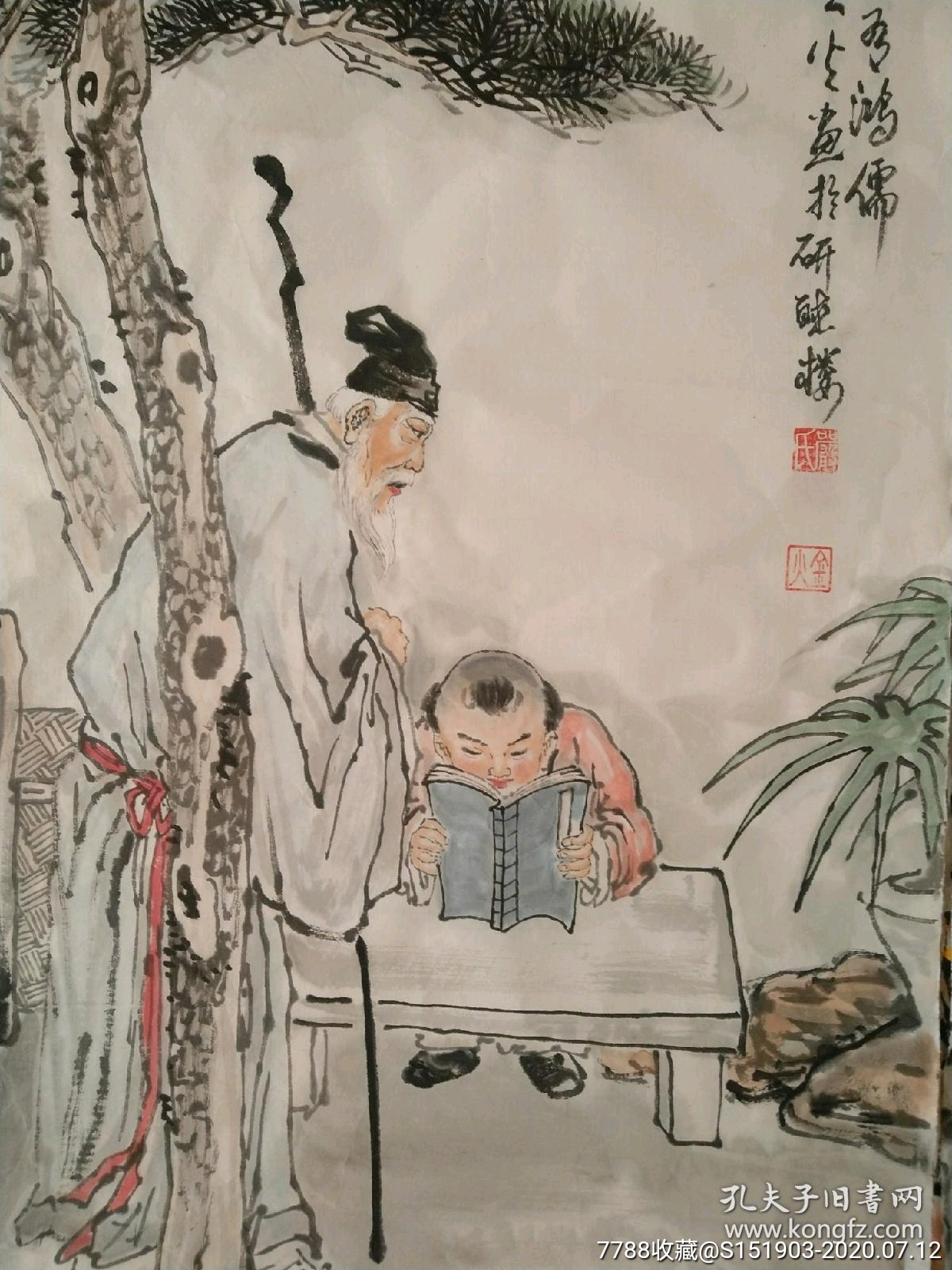 严金火人物画渔耕樵读110 45x4条画心未裱