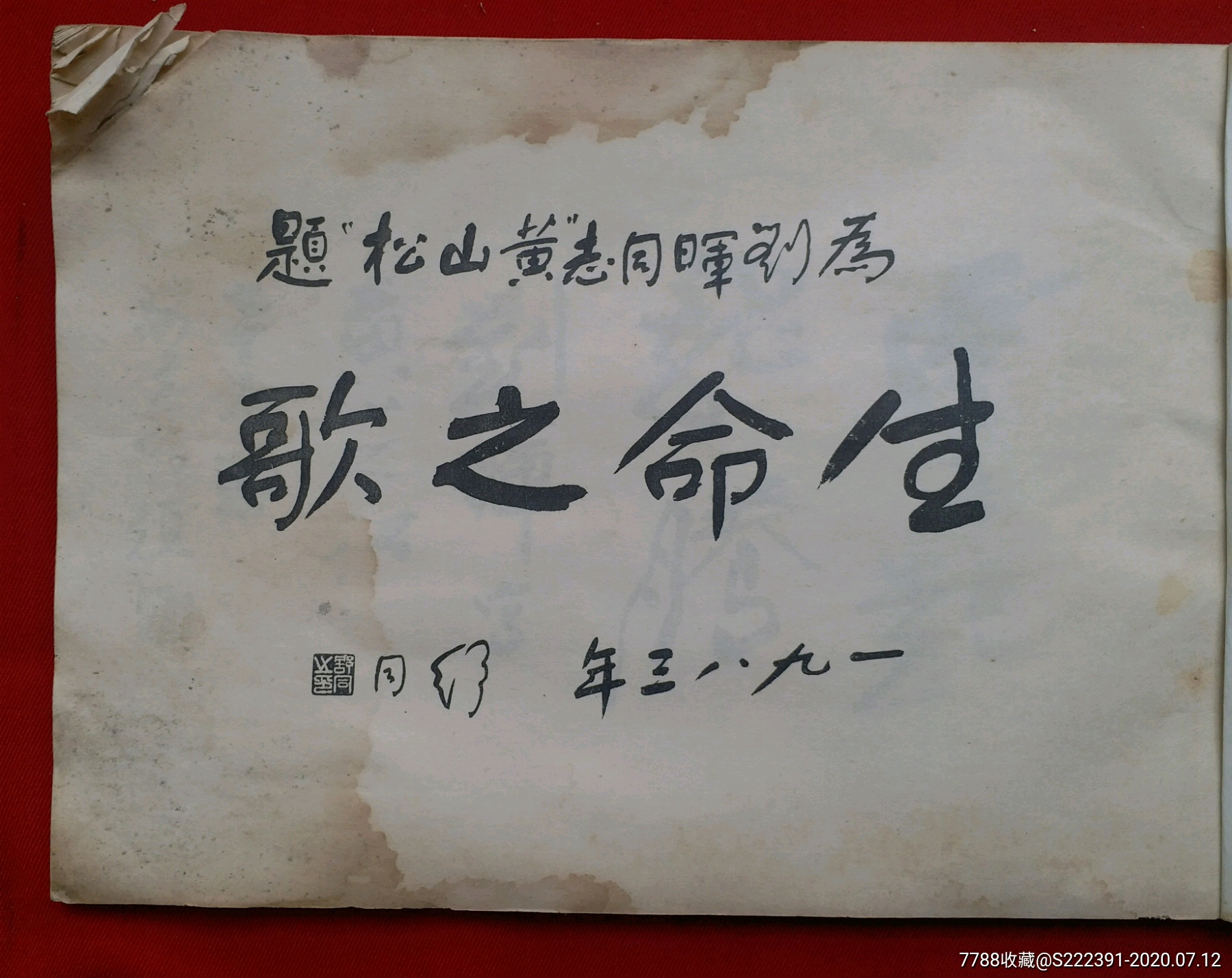 首页 零售 国画画册 >> 著名画松大家刘晖《黄山松》横16开画集,精选