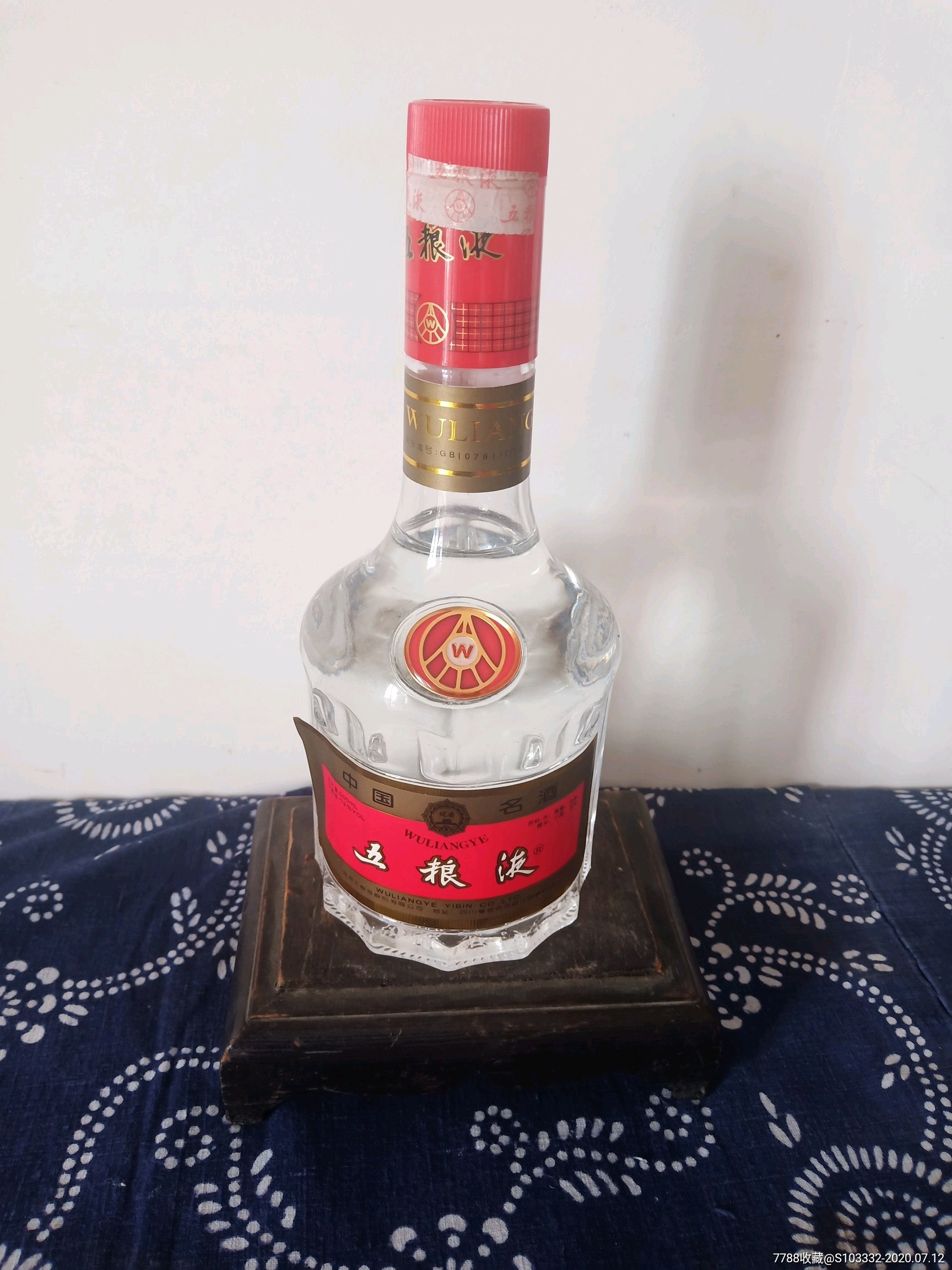 99年52五粮液大牌名酒品好包老保真