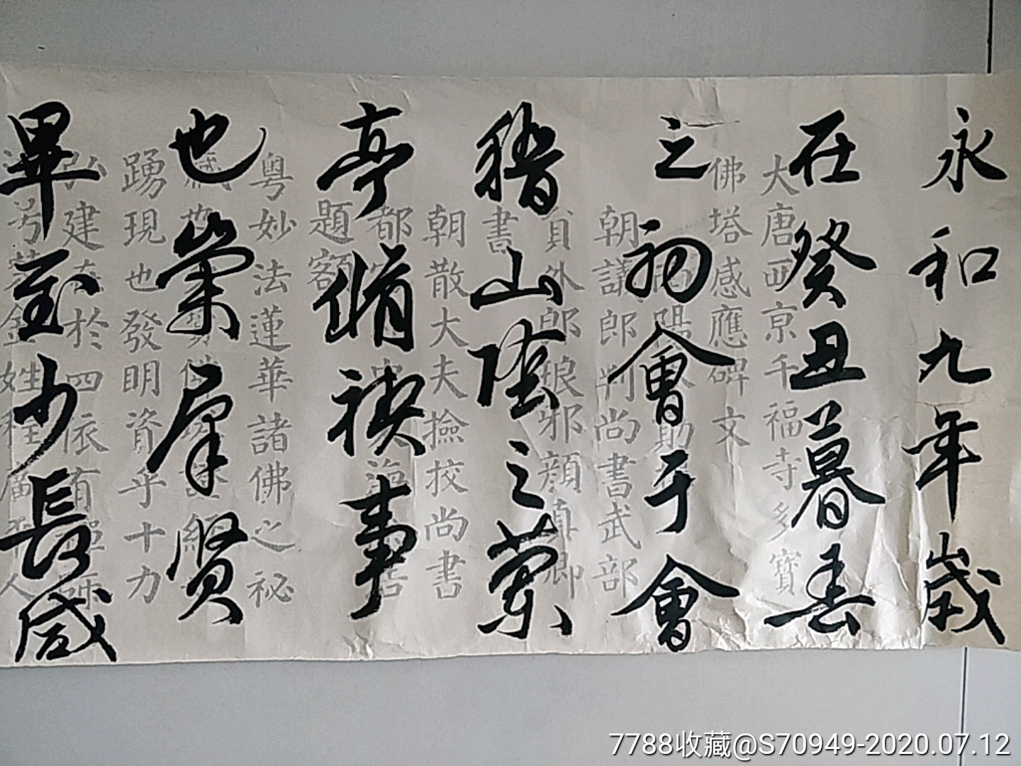 八米长卷书法刘嘉瑞作品
