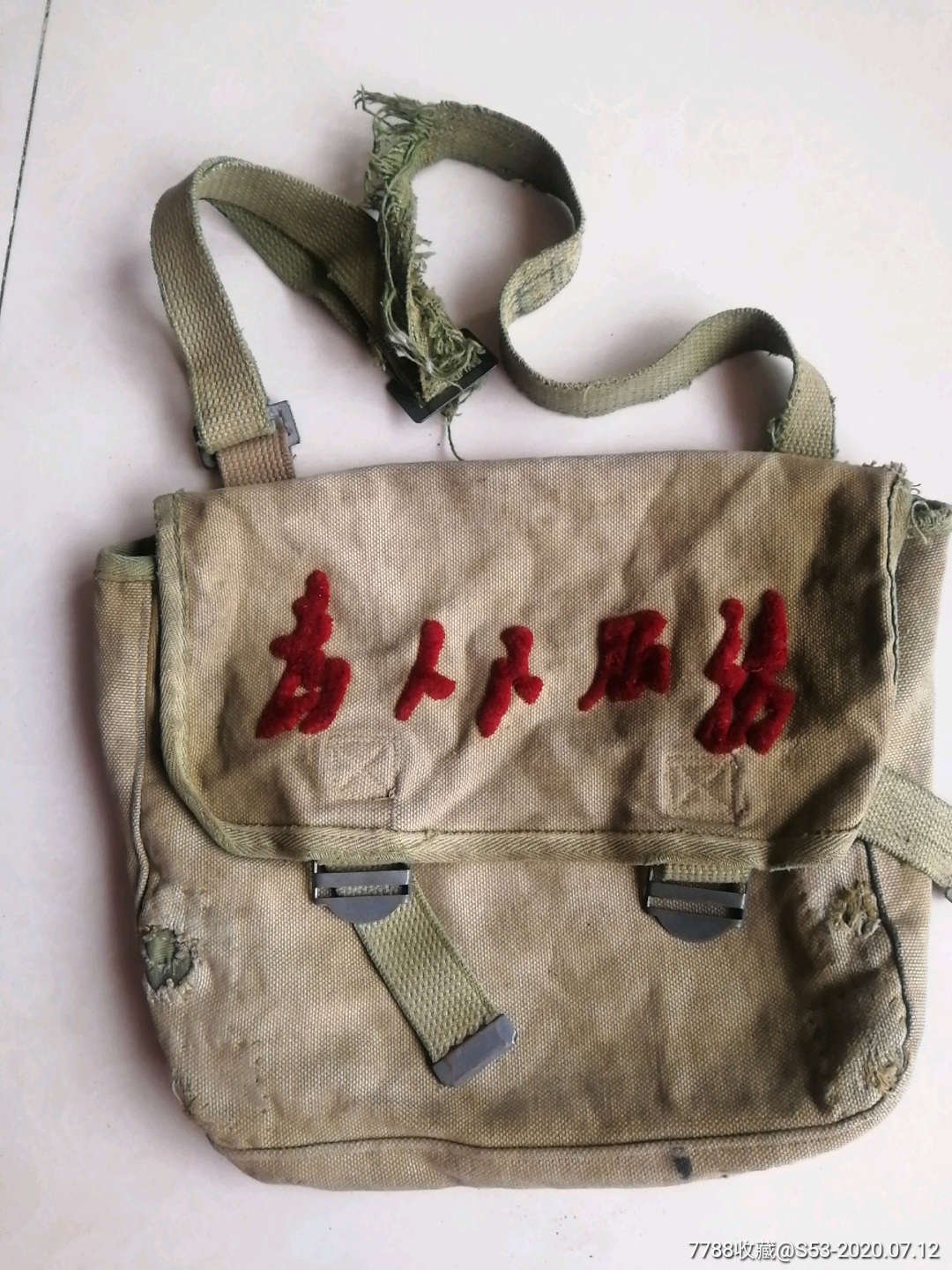 手绣为人民服务书包