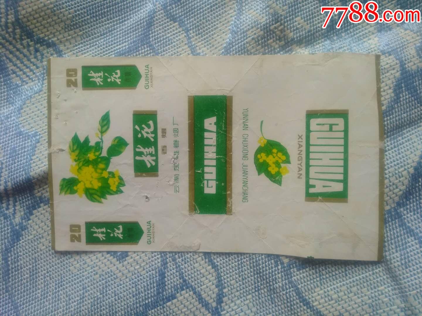 桂花-价格:5元-se74246682-烟标/烟盒-零售-7788收藏__收藏热线