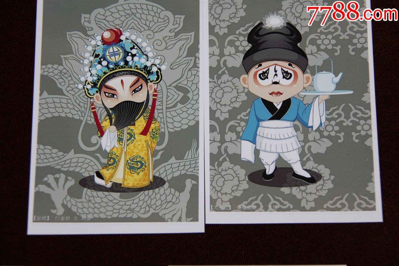 京剧人物明信片