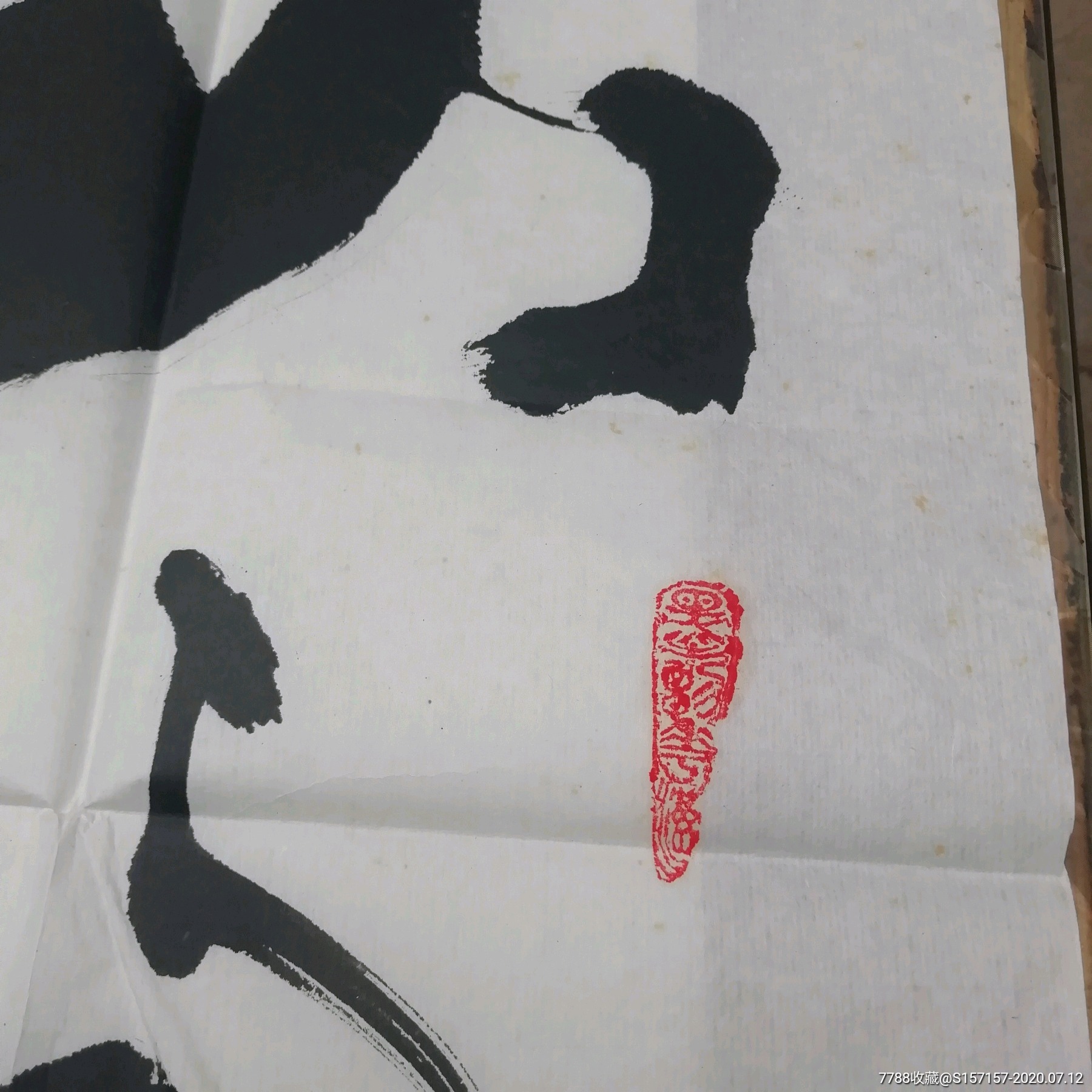 李国钦书山雨欲来风满楼条幅_书法原作_第3张_7788字画网