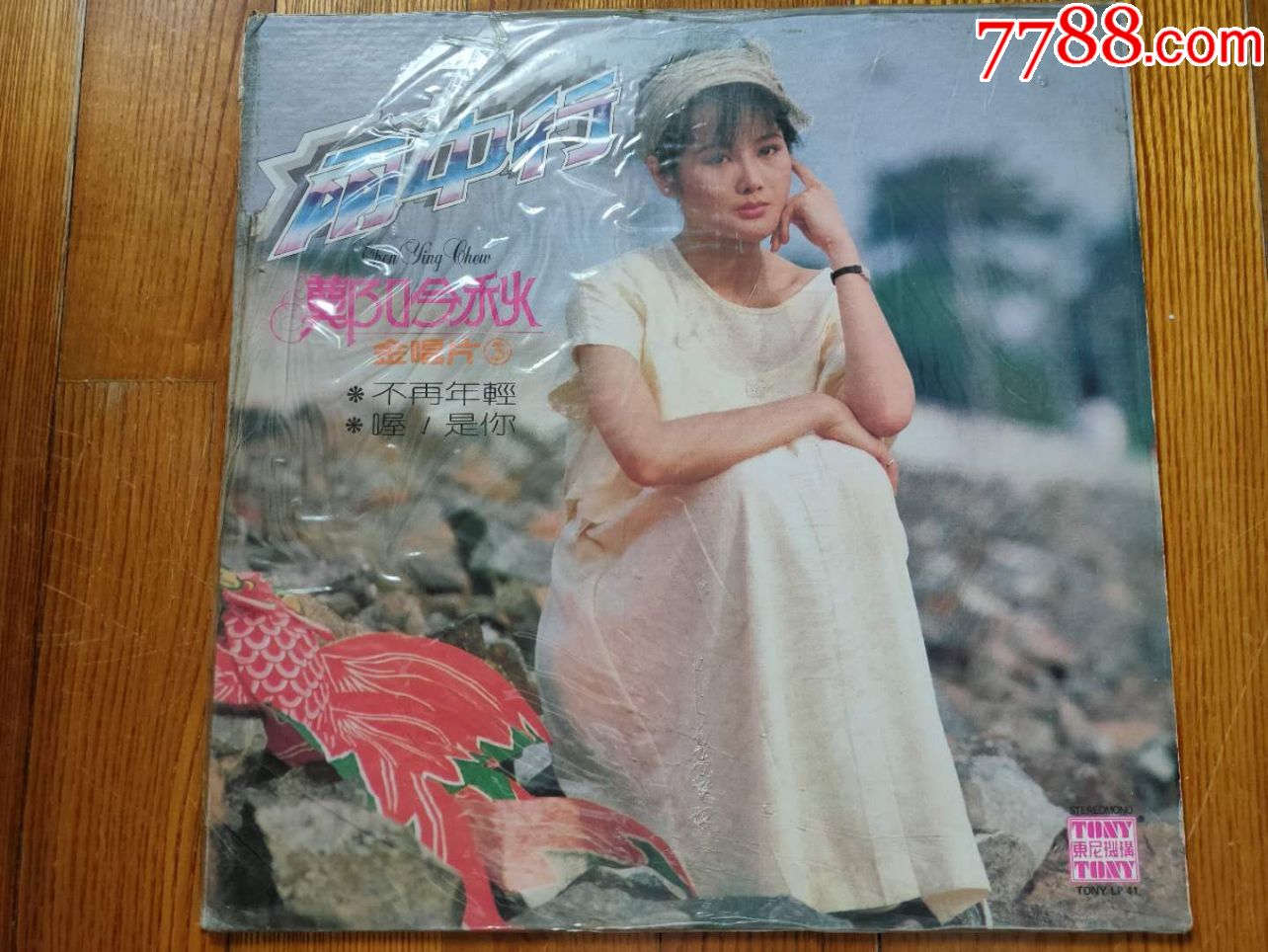 黑胶唱片lp:郑吟秋-金唱片3(tw版)~东尼唱片首版