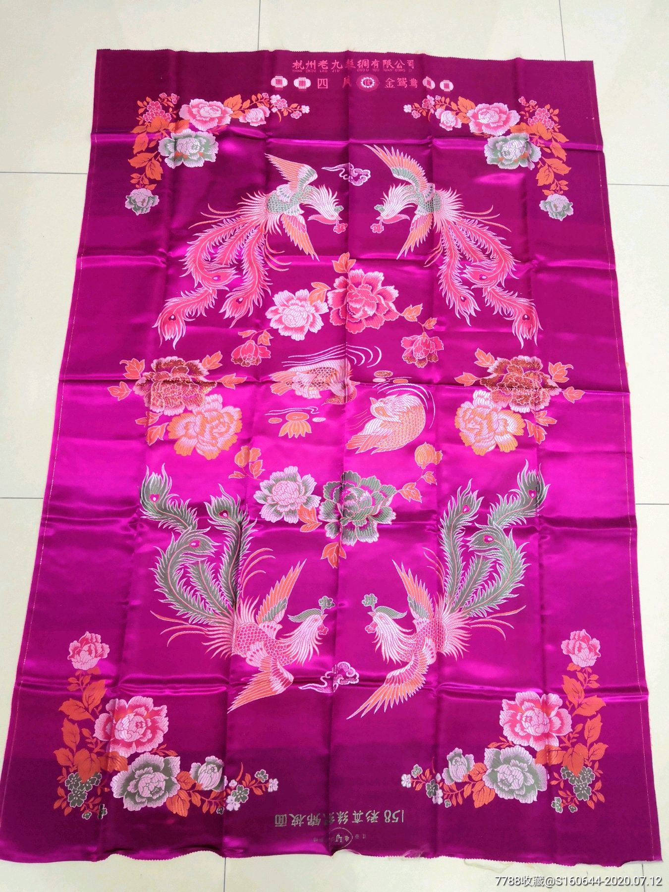 8,90年代丝绸背面9条,未使用状态-床单/被套-7788收藏