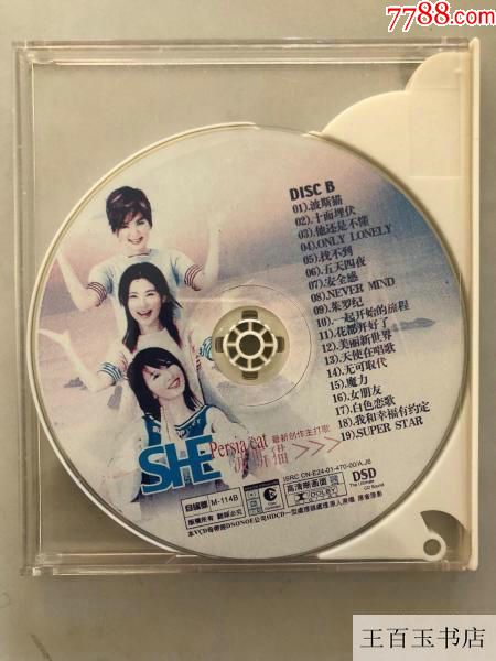 she波斯猫(1盒2盘)cd