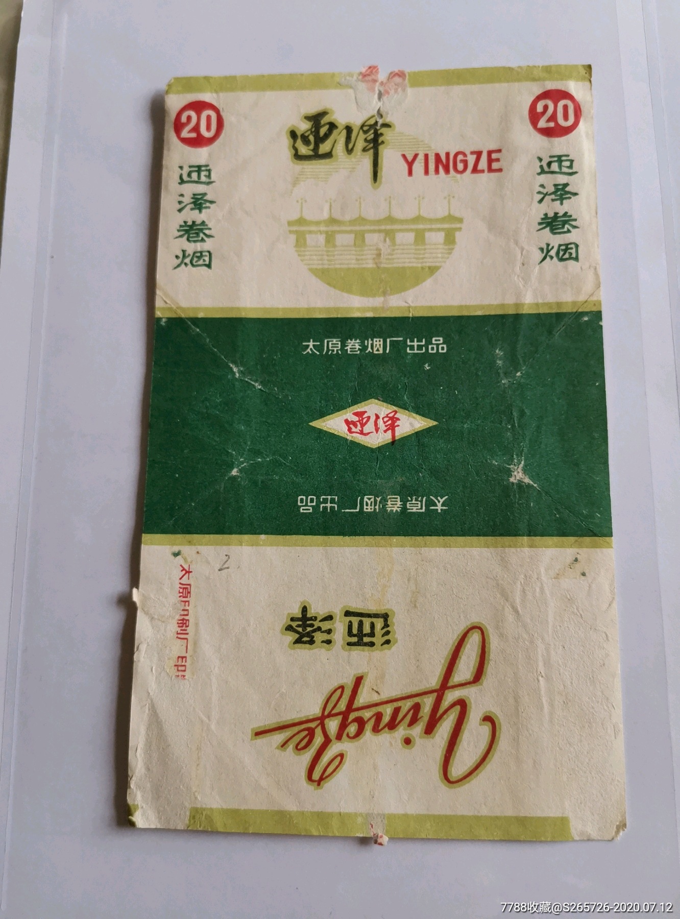 安阳