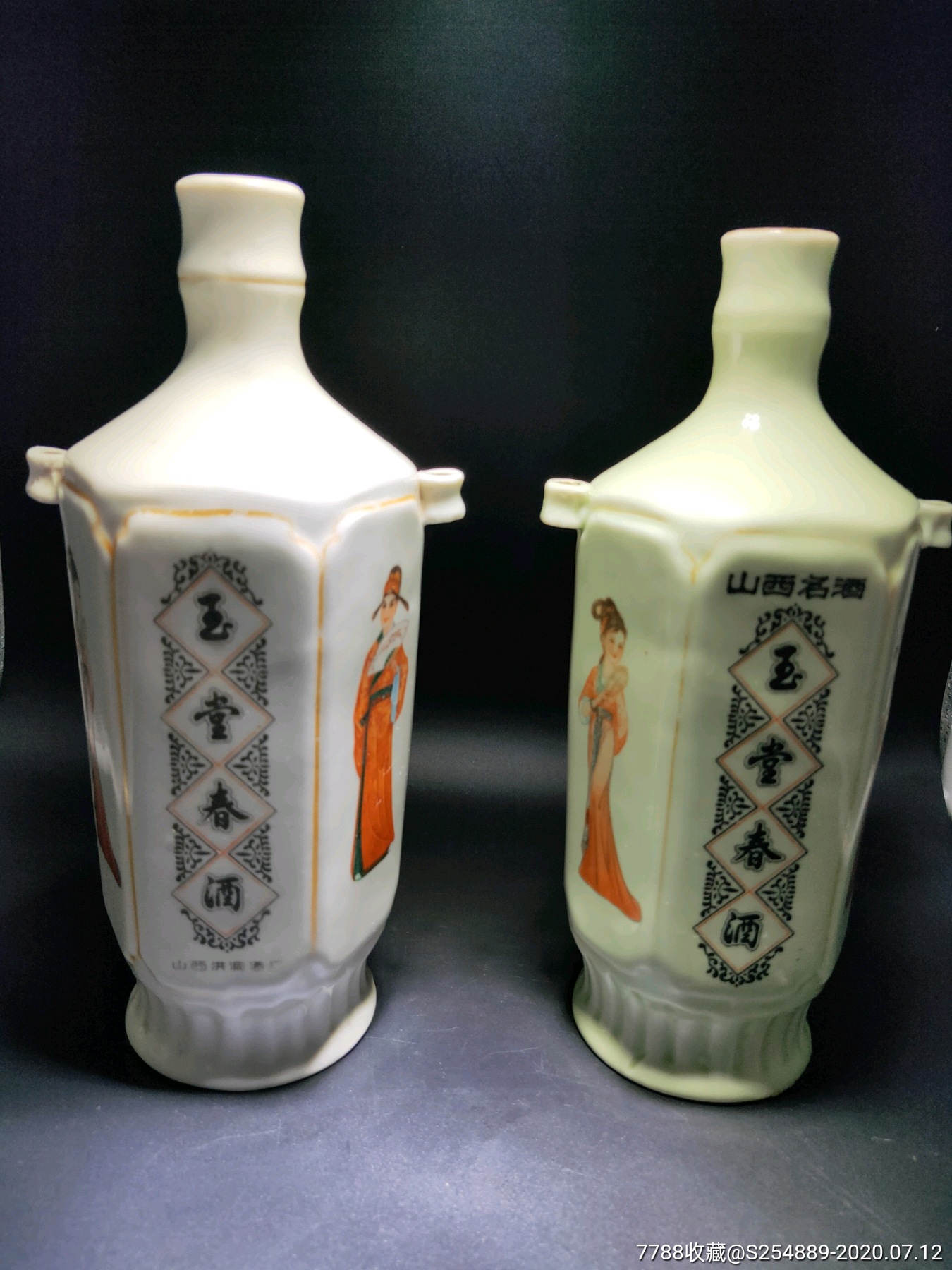 八十年代玉堂春老酒瓶一对-价格:168元-se74249133-酒瓶-零售-7788