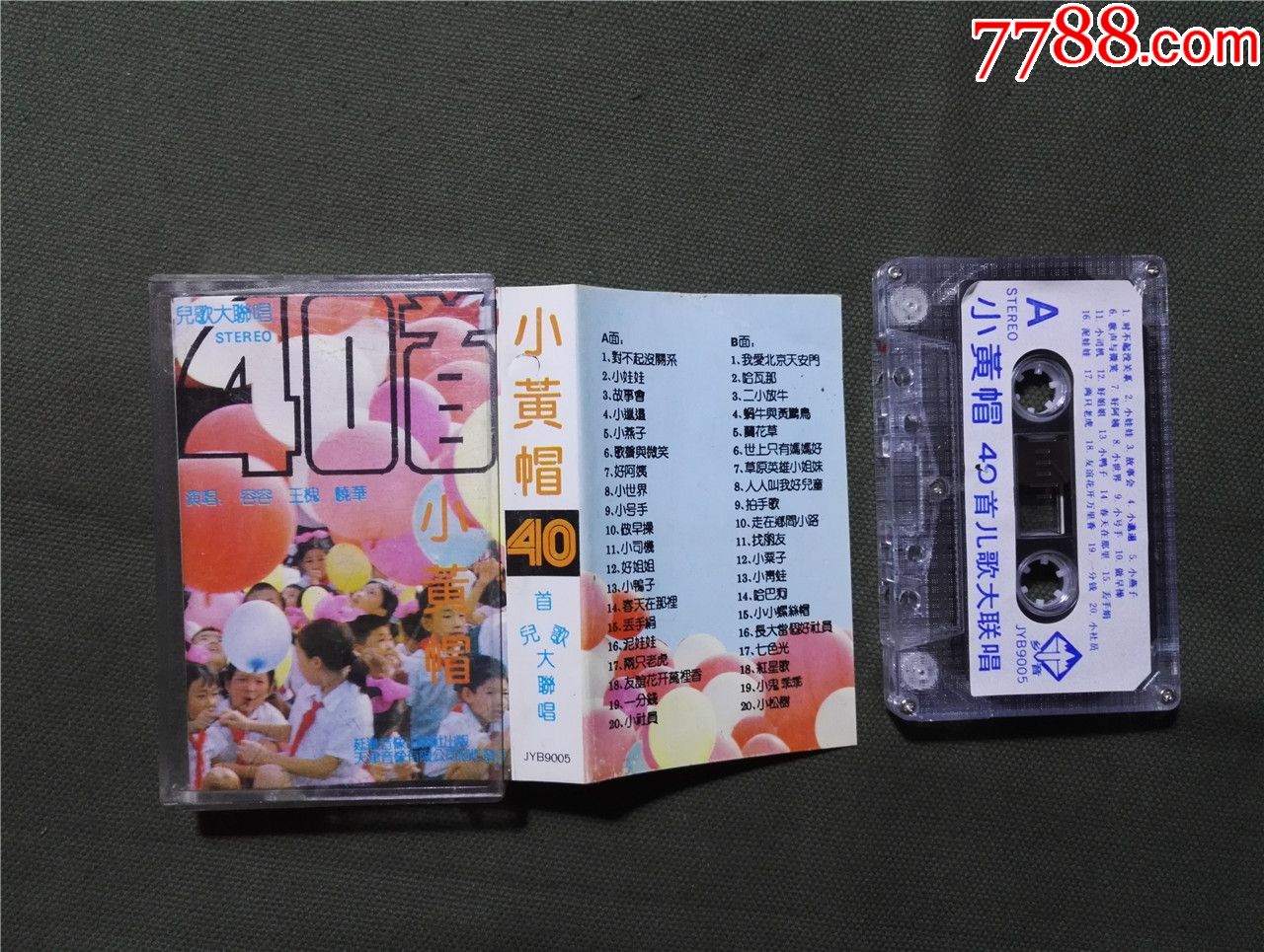 小黄帽40首儿歌大联唱,容容王槐晓华演唱