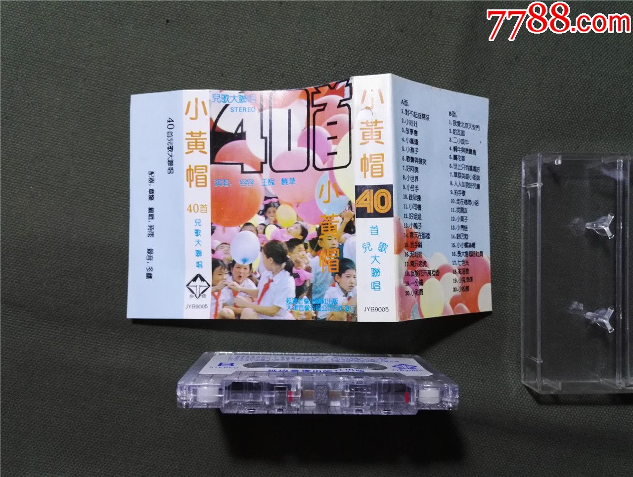 小黄帽40首儿歌大联唱,容容王槐晓华演唱