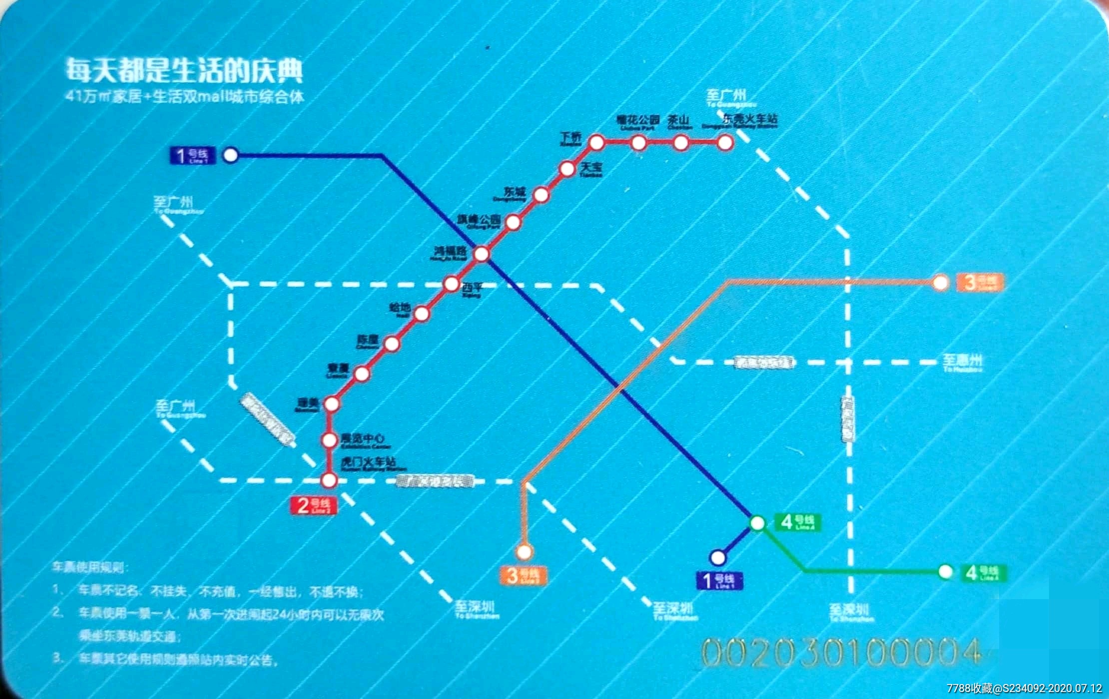 2021东莞地铁线路图图片