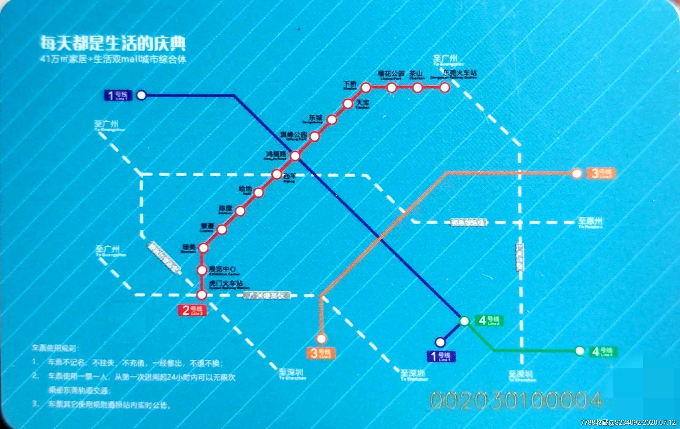 东莞四号线地铁线路图图片