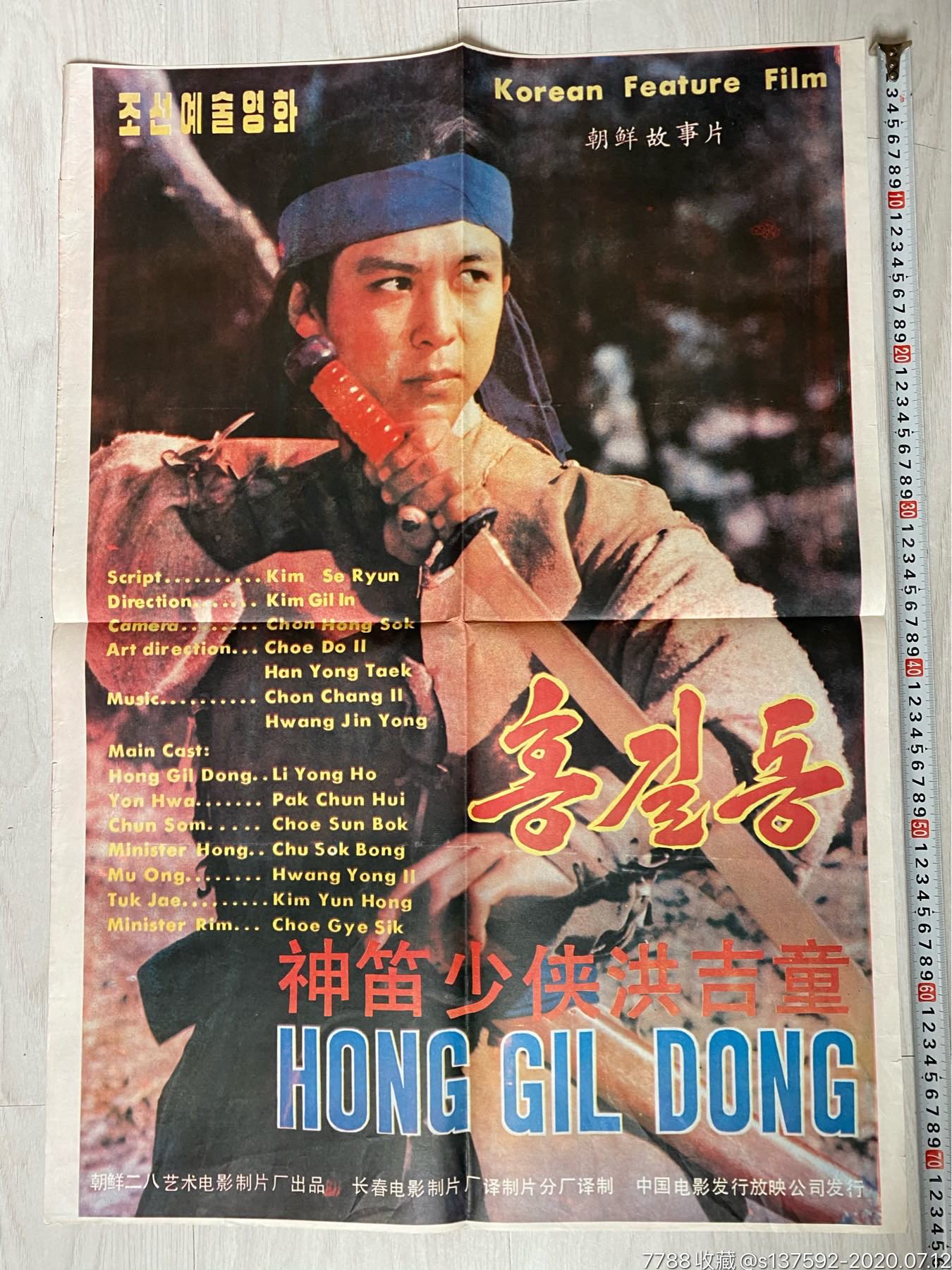 80年代电影海报11张合售