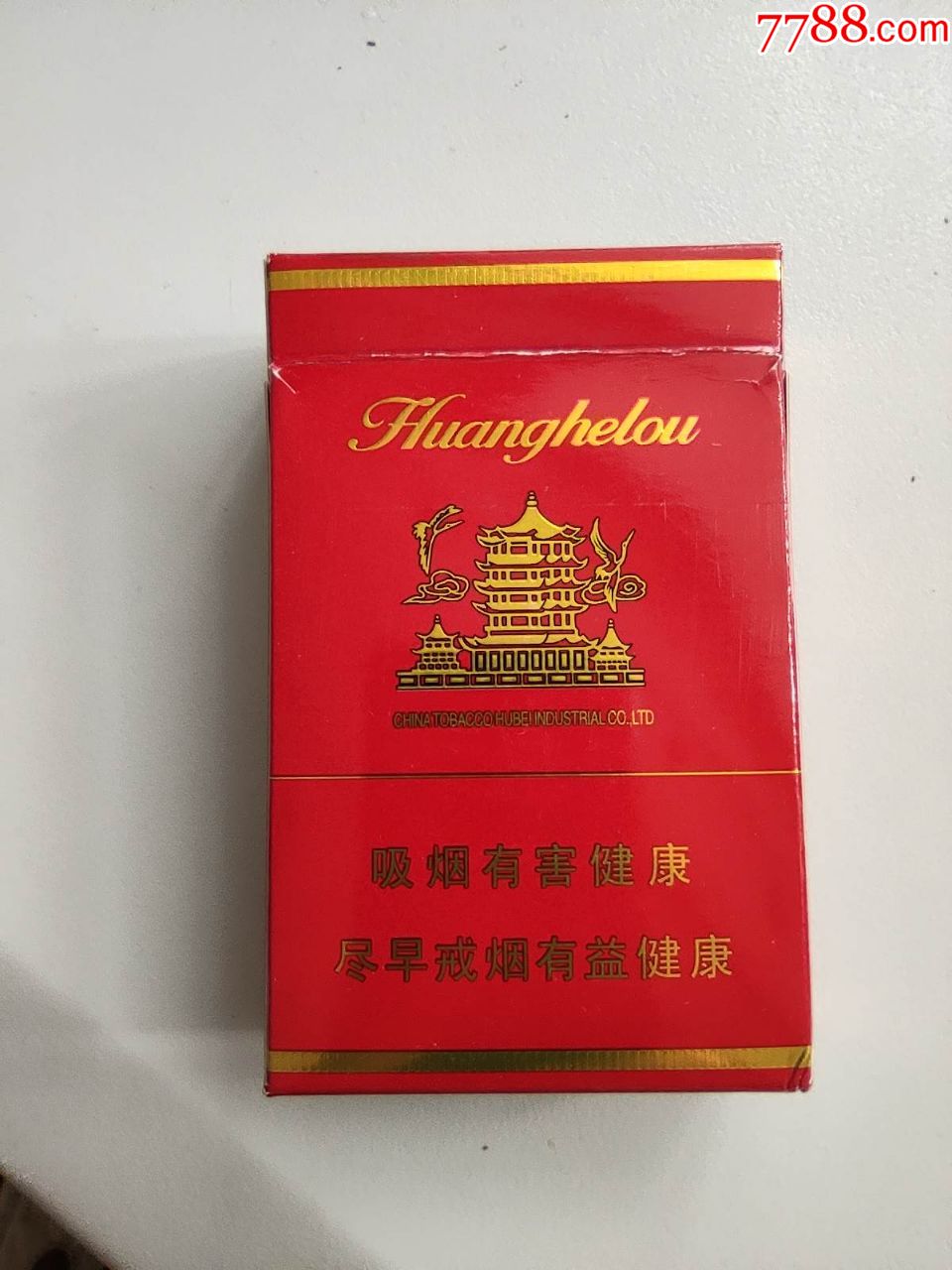 黄鹤楼(焦10)12版戒烟