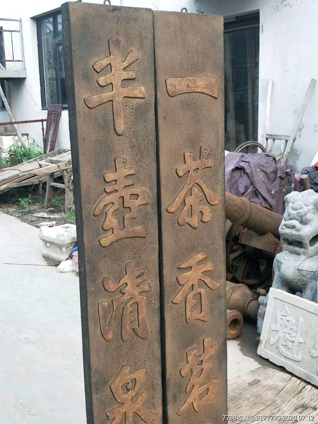 清代,茶楼,茶馆门上对联一付