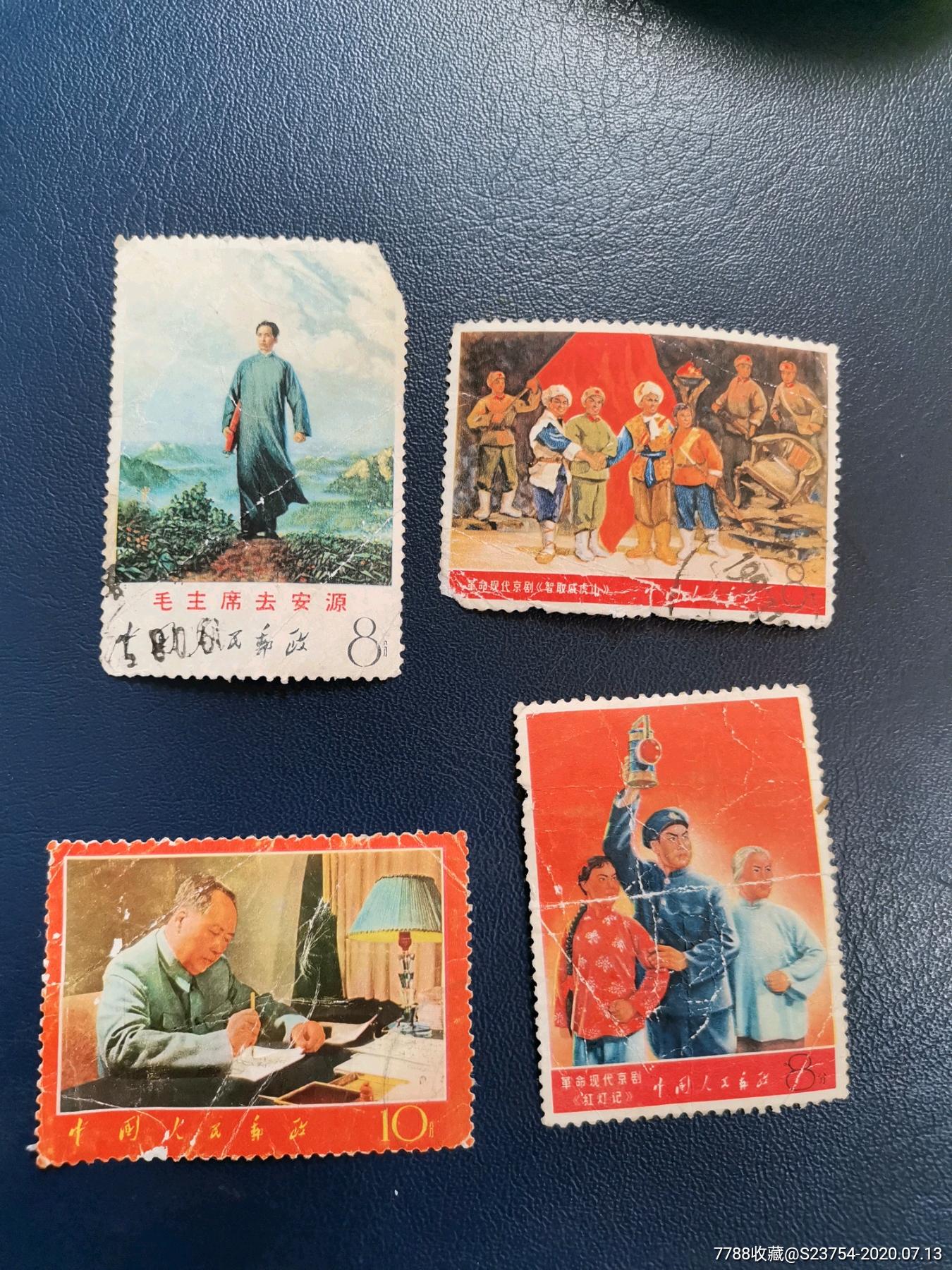 文票四张_新中国邮票_第1张_7788集邮网