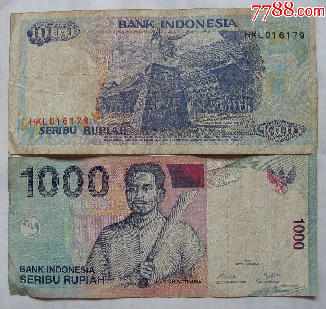 印度尼西亚纸币1000卢比二种
