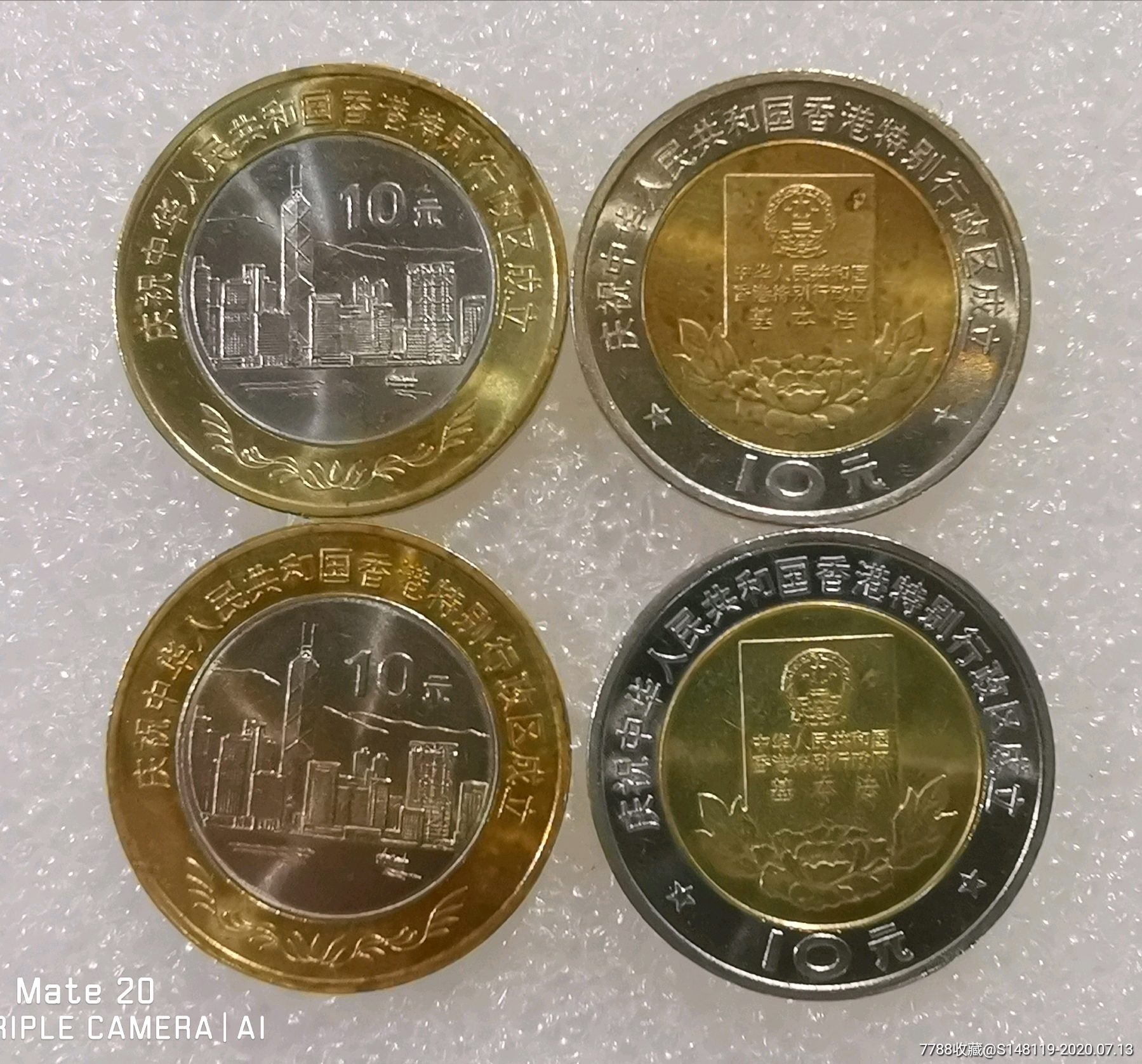 香港回归纪念币两套