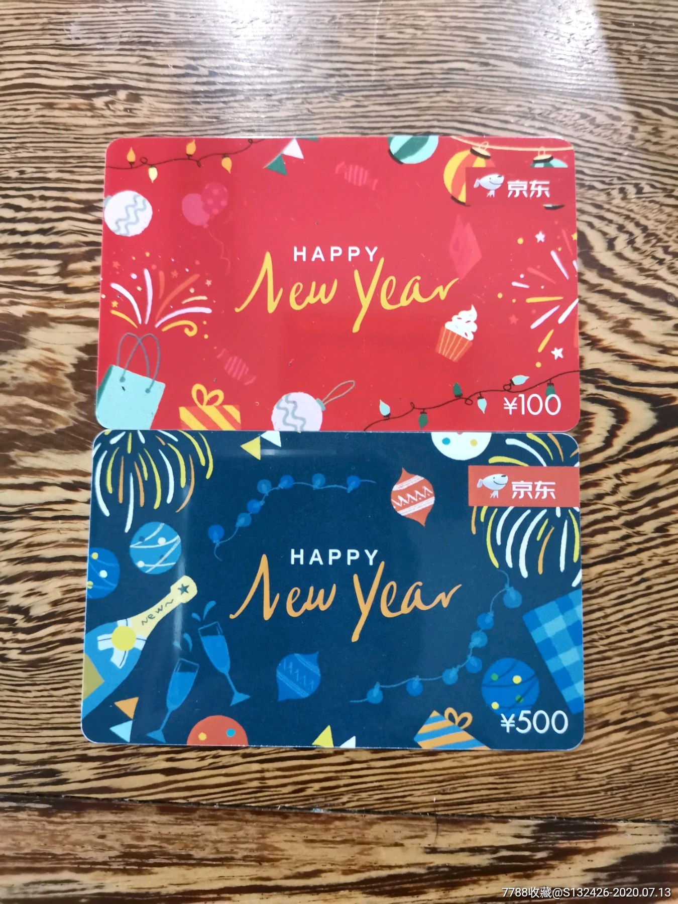 京东e卡新年快乐