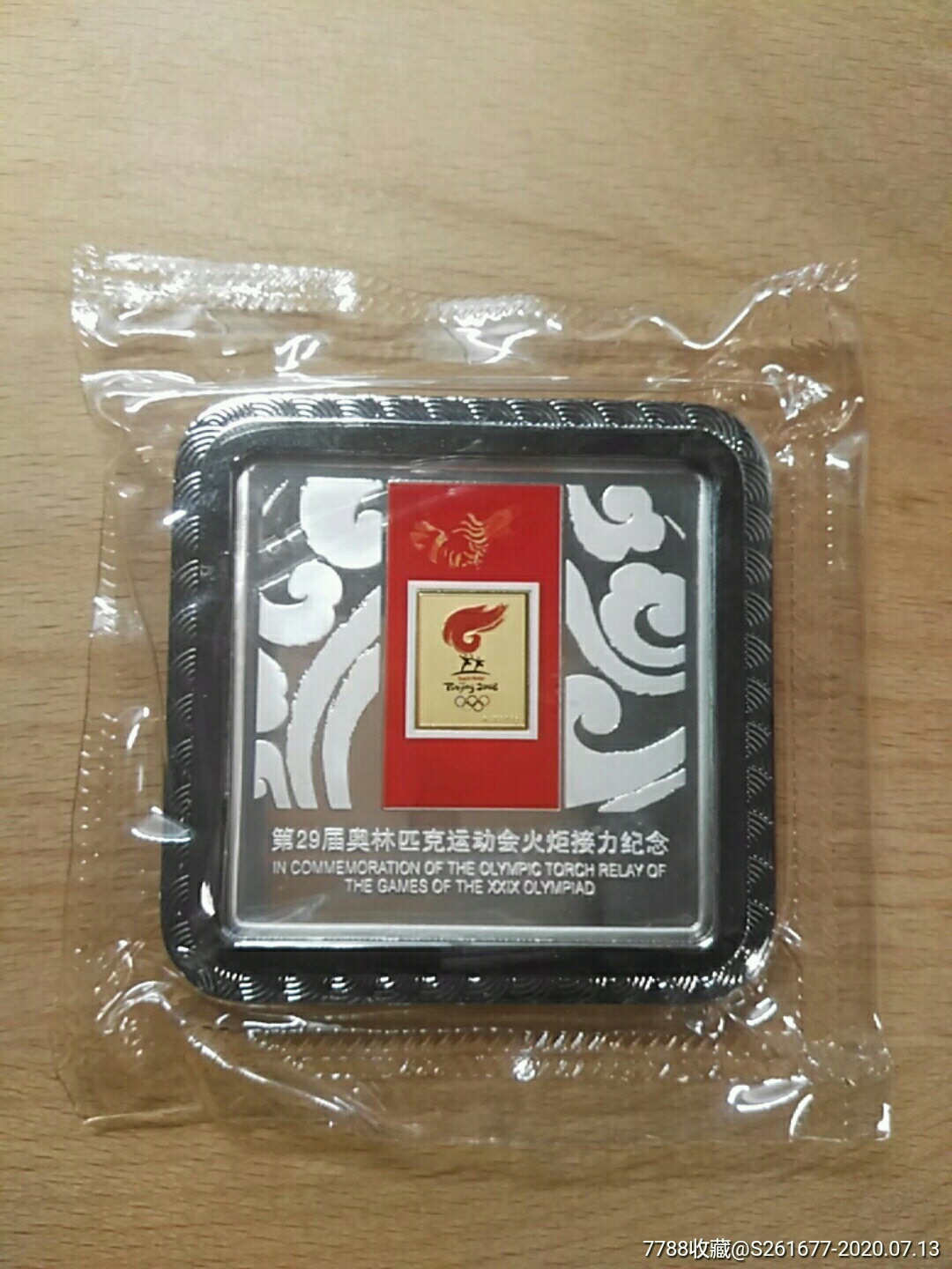 第2组北京奥运会纪念银砖镶金200克