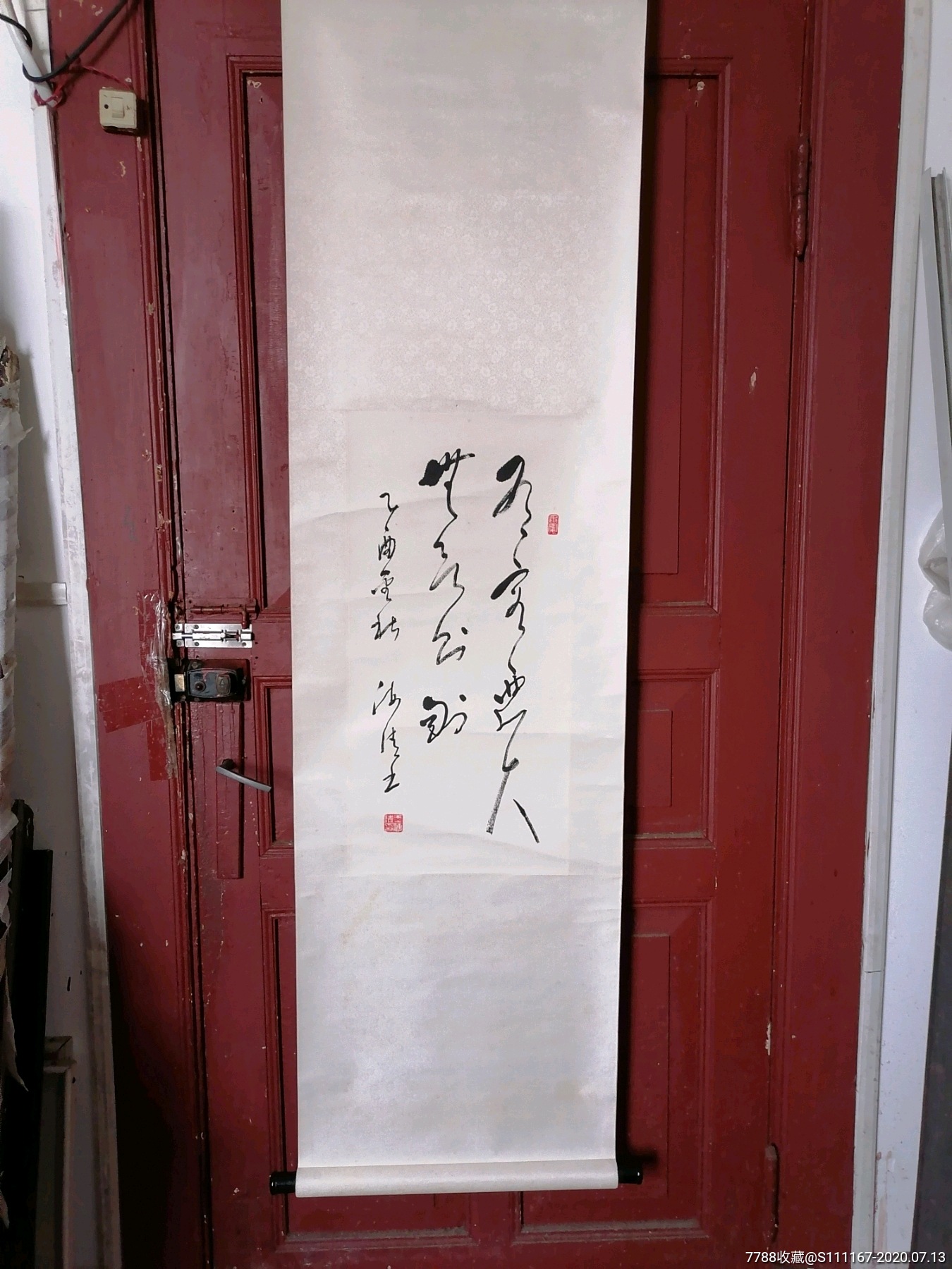 王海清书法原作