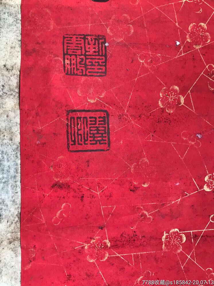 靳云鹏126x34_书法原作_老孟书画【7788书画网】