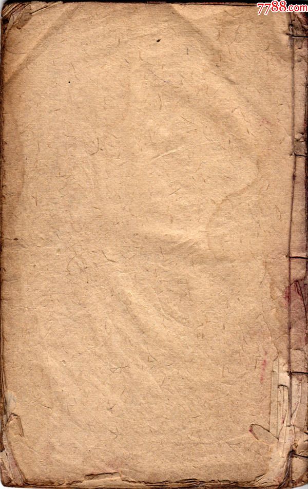 太上八卦定吉凶判云-价格:1313元-se74266883-古籍/善本-零售-7788