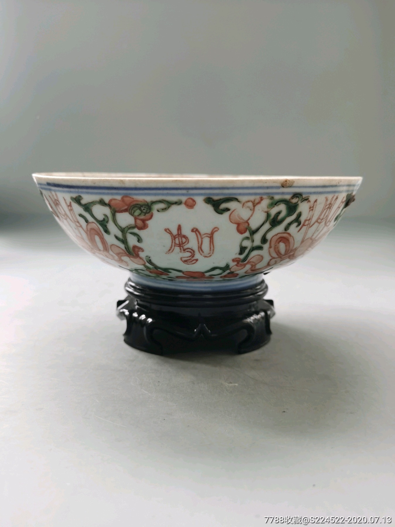 道光红绿彩吉祥如意碗