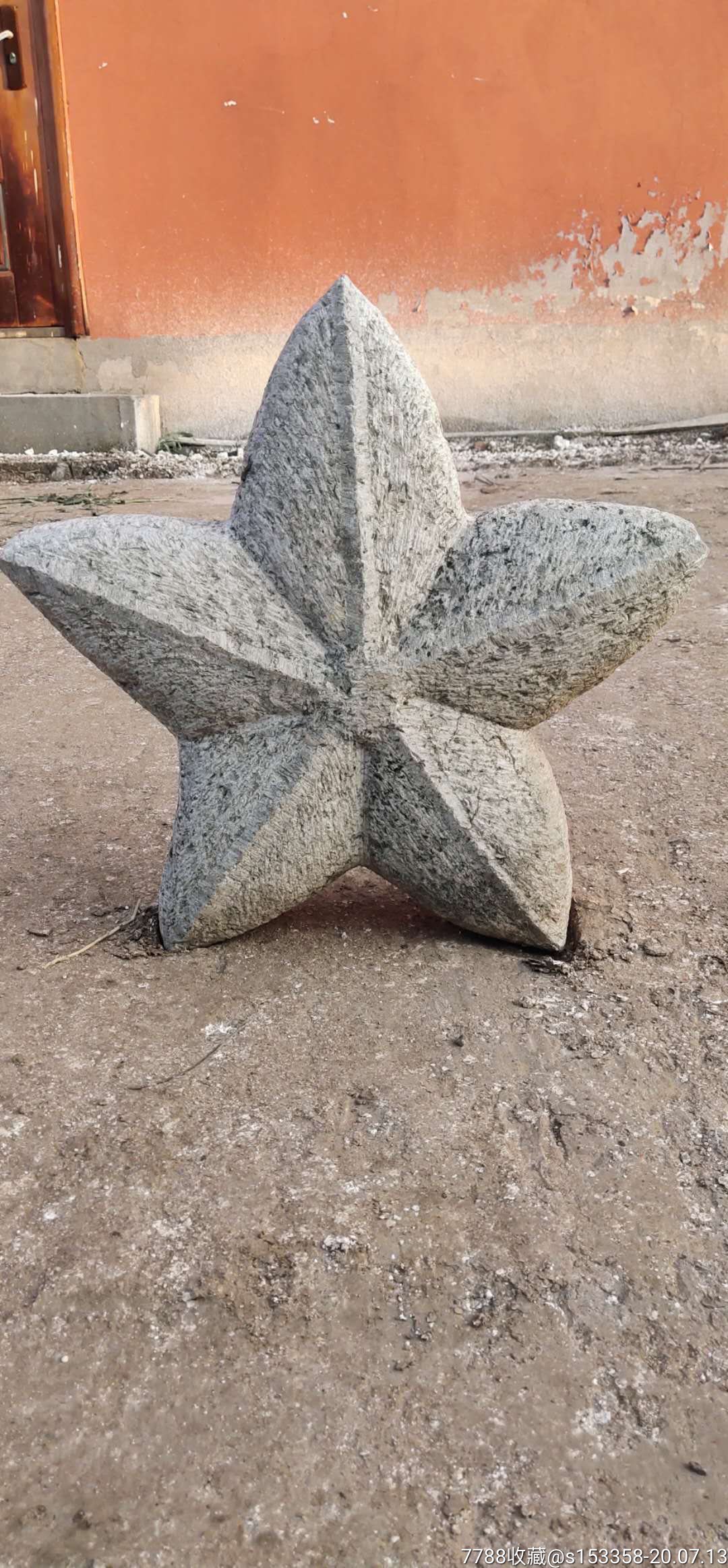 石头五角星一个文革时期特殊产物青石