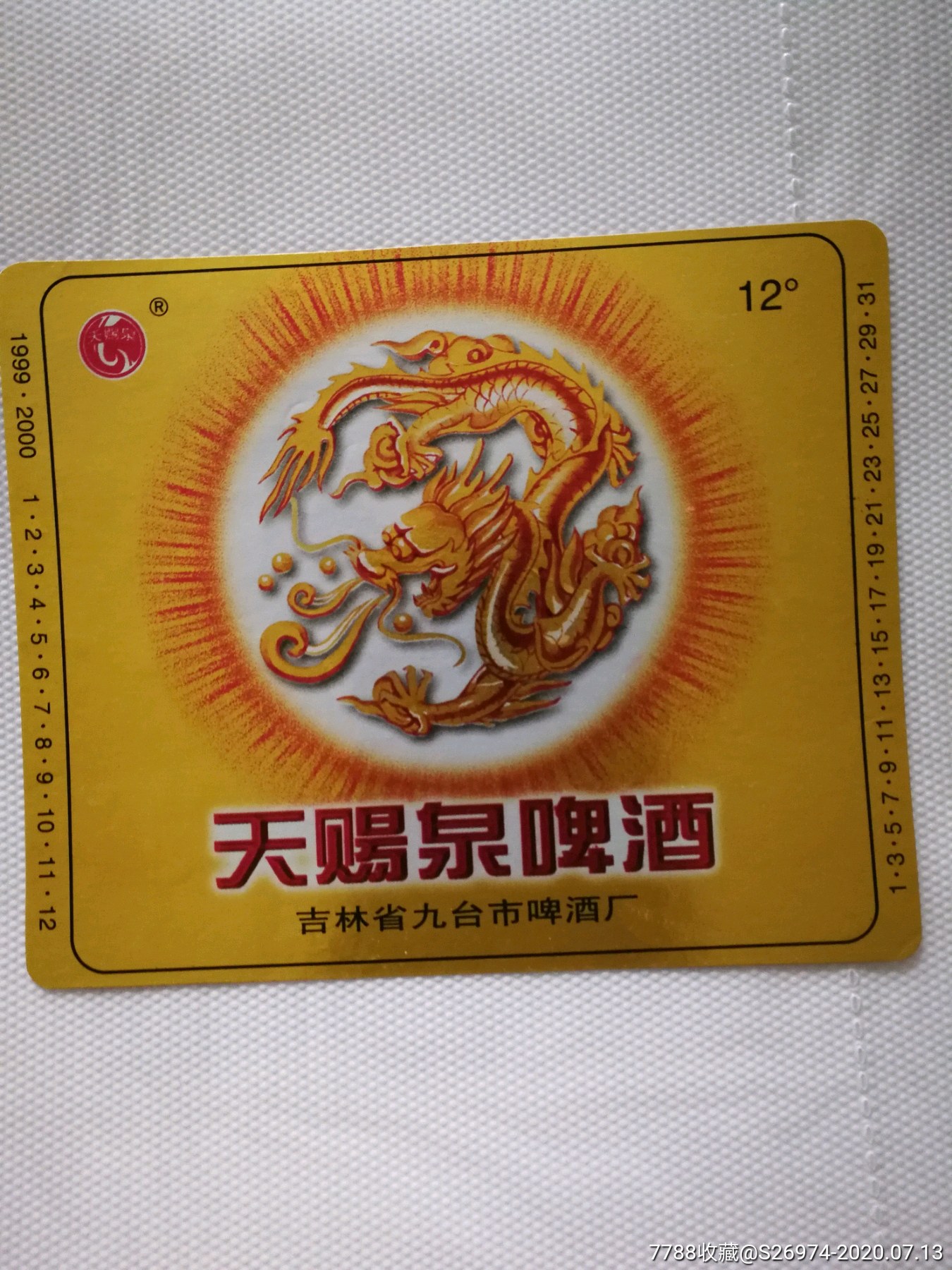 天赐泉啤酒动物专题