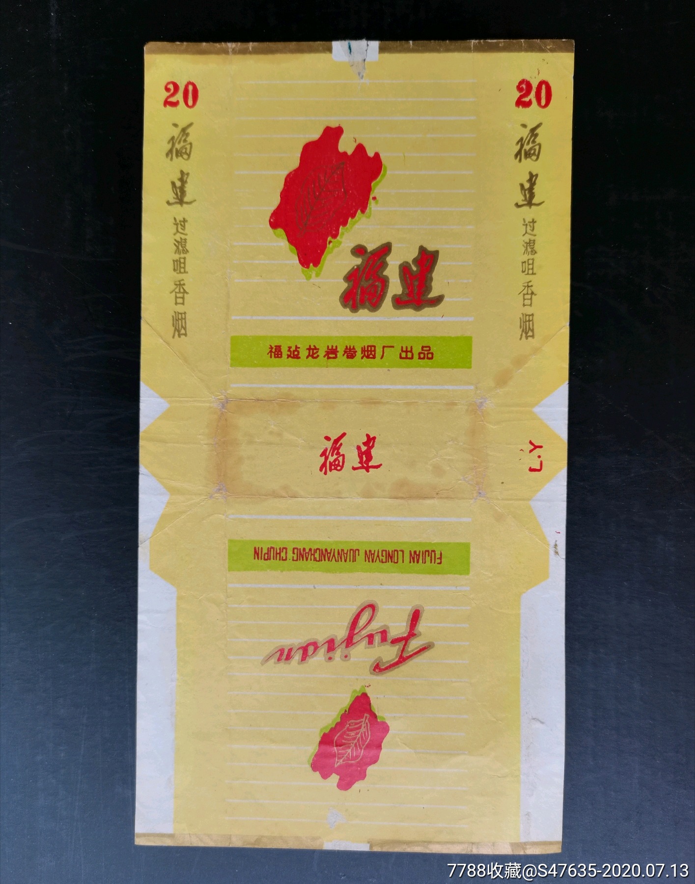 【福建】福建龙岩