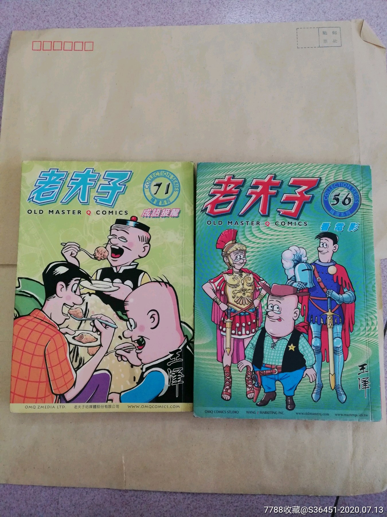 老夫子三本合卖