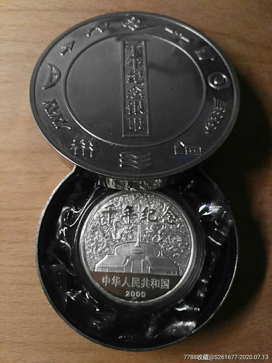 2000年千禧年纪念银币