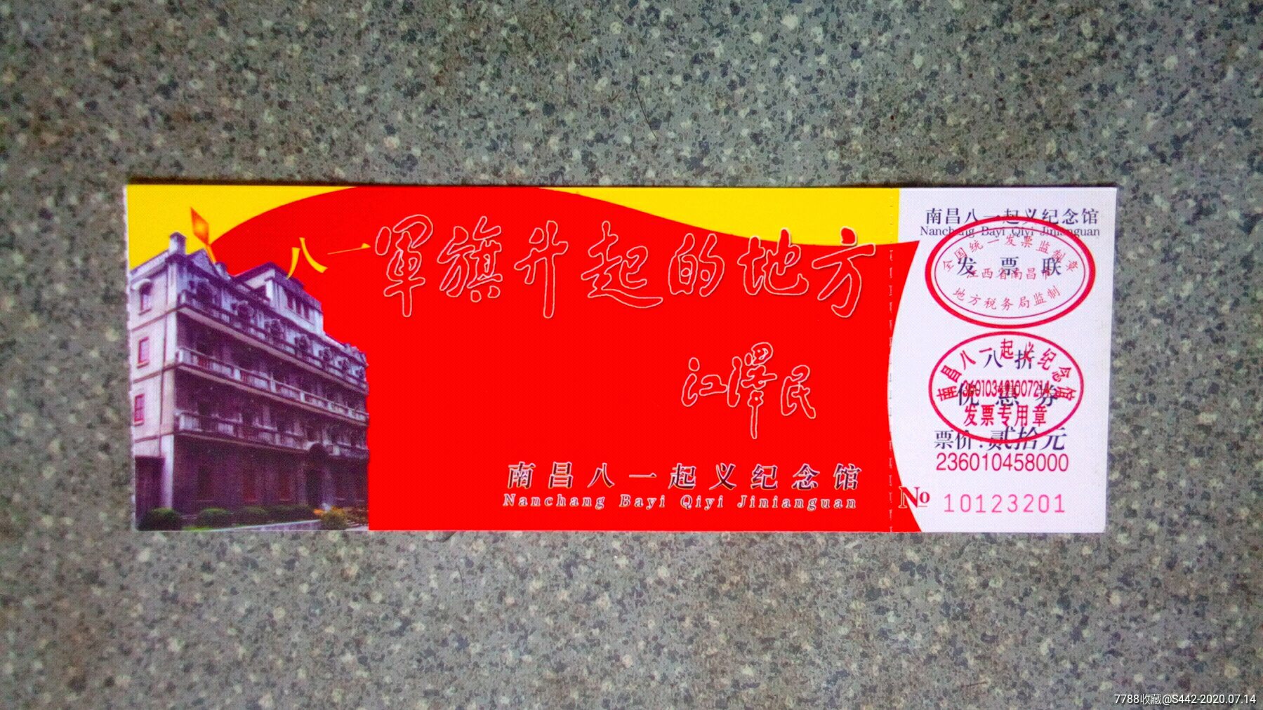 八一广场纪念馆门票图片