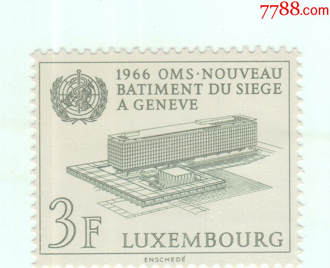 卢森堡"日内瓦世界卫生组织总部落成"1全新-欧洲邮票-7788集邮集卡