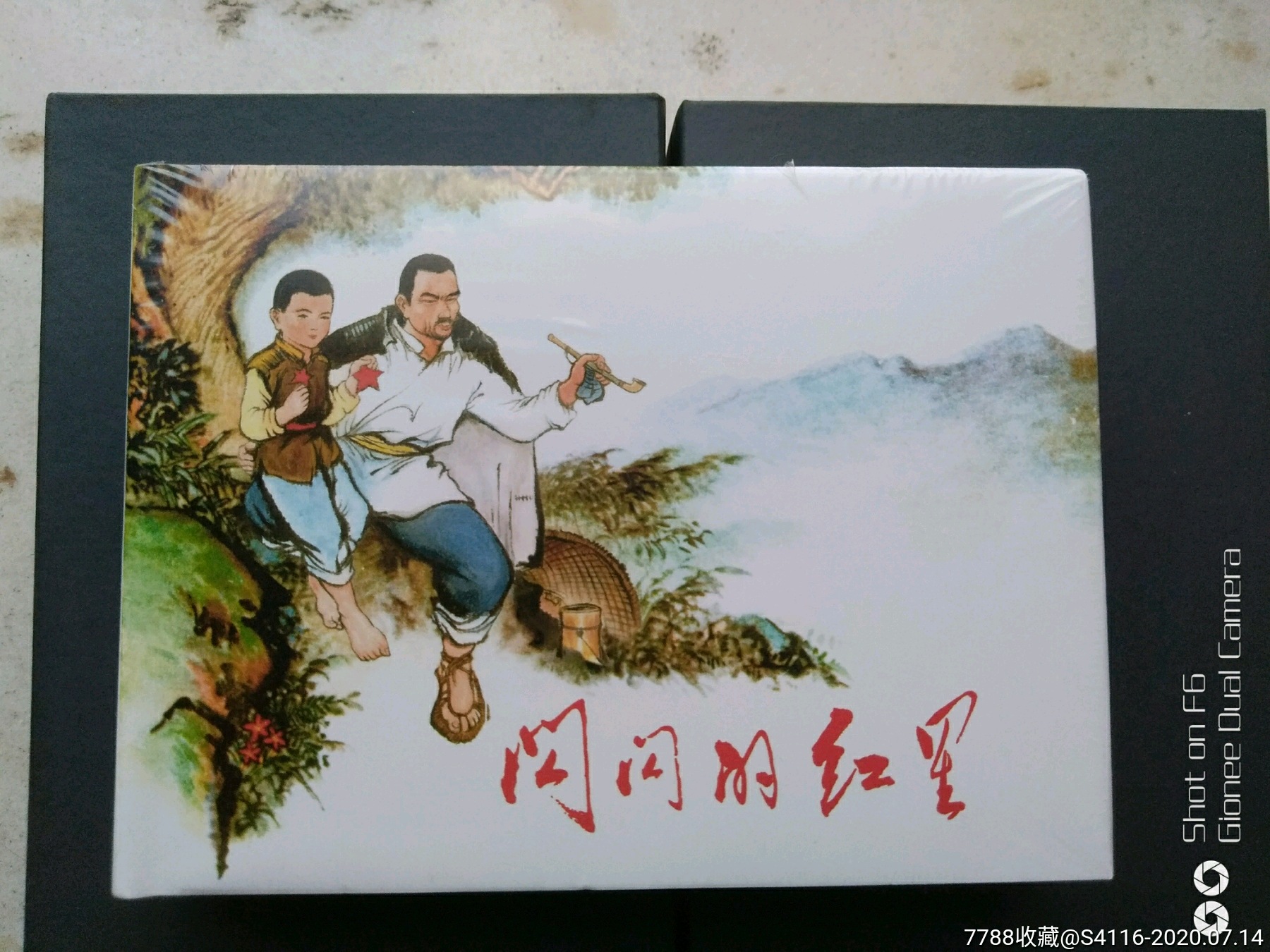 《闪闪的红星》(上美小精装)_连环画/小人书_第1张_7788小人书