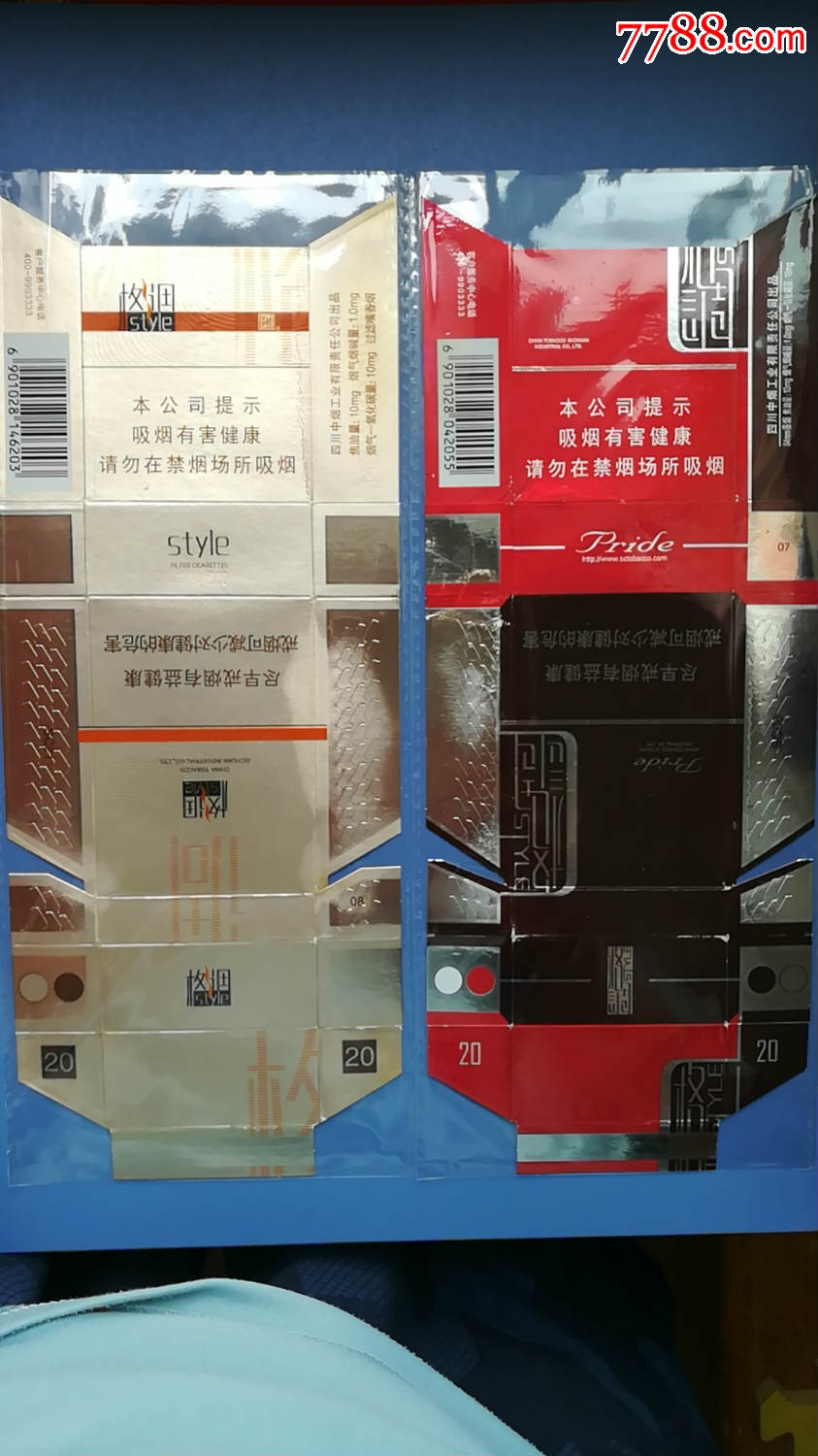 格调16版2种-烟标/烟盒-7788收藏