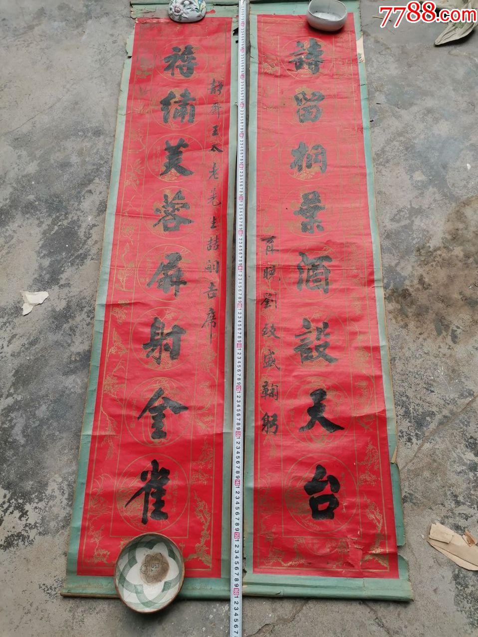 晚清民国时期红对联,162*33