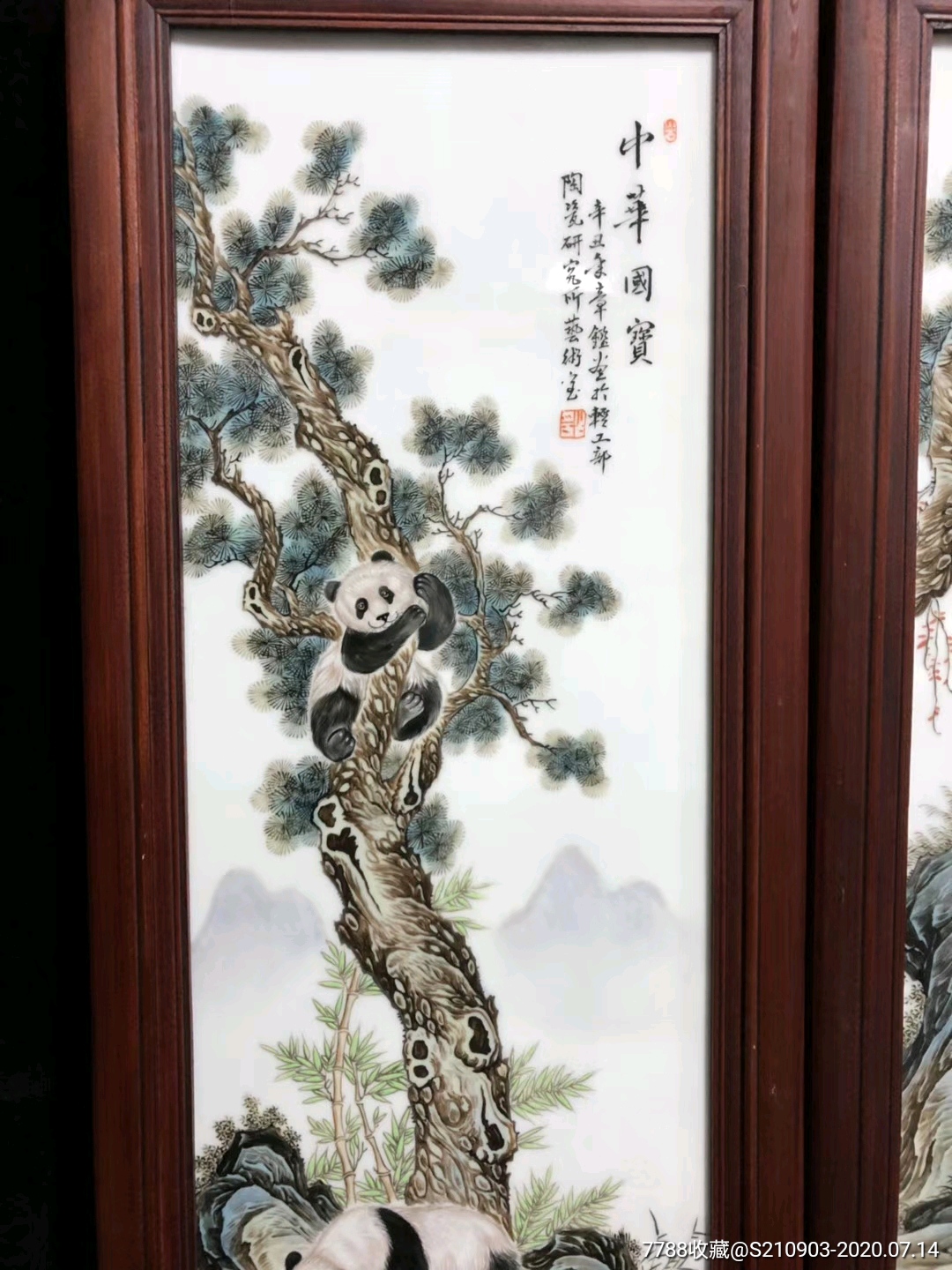章鉴粉彩熊猫四条屏瓷板画!-镶嵌瓷/瓷板画-7788收藏