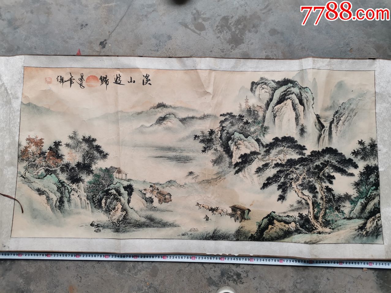 文革时期横批山水画,162*70