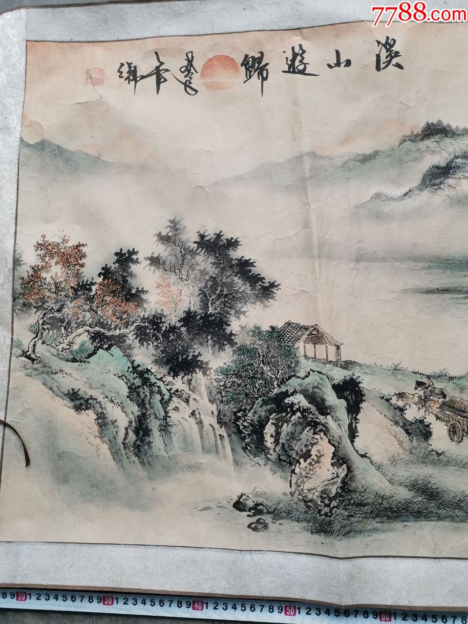 文革时期横批山水画,162*70