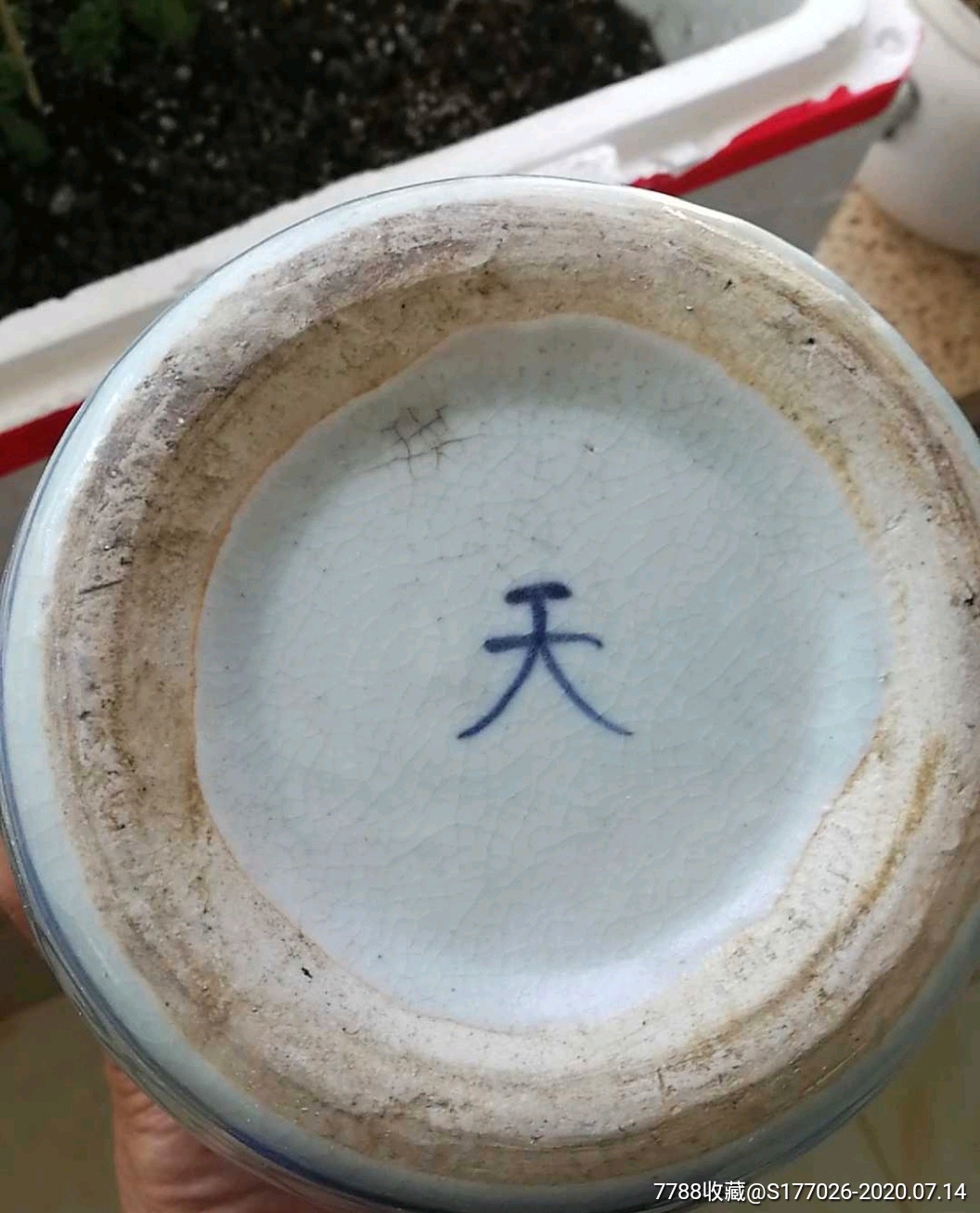 明代青花凤纹天字罐-价格:188800元-se74290971-青花瓷-零售-7788陶瓷