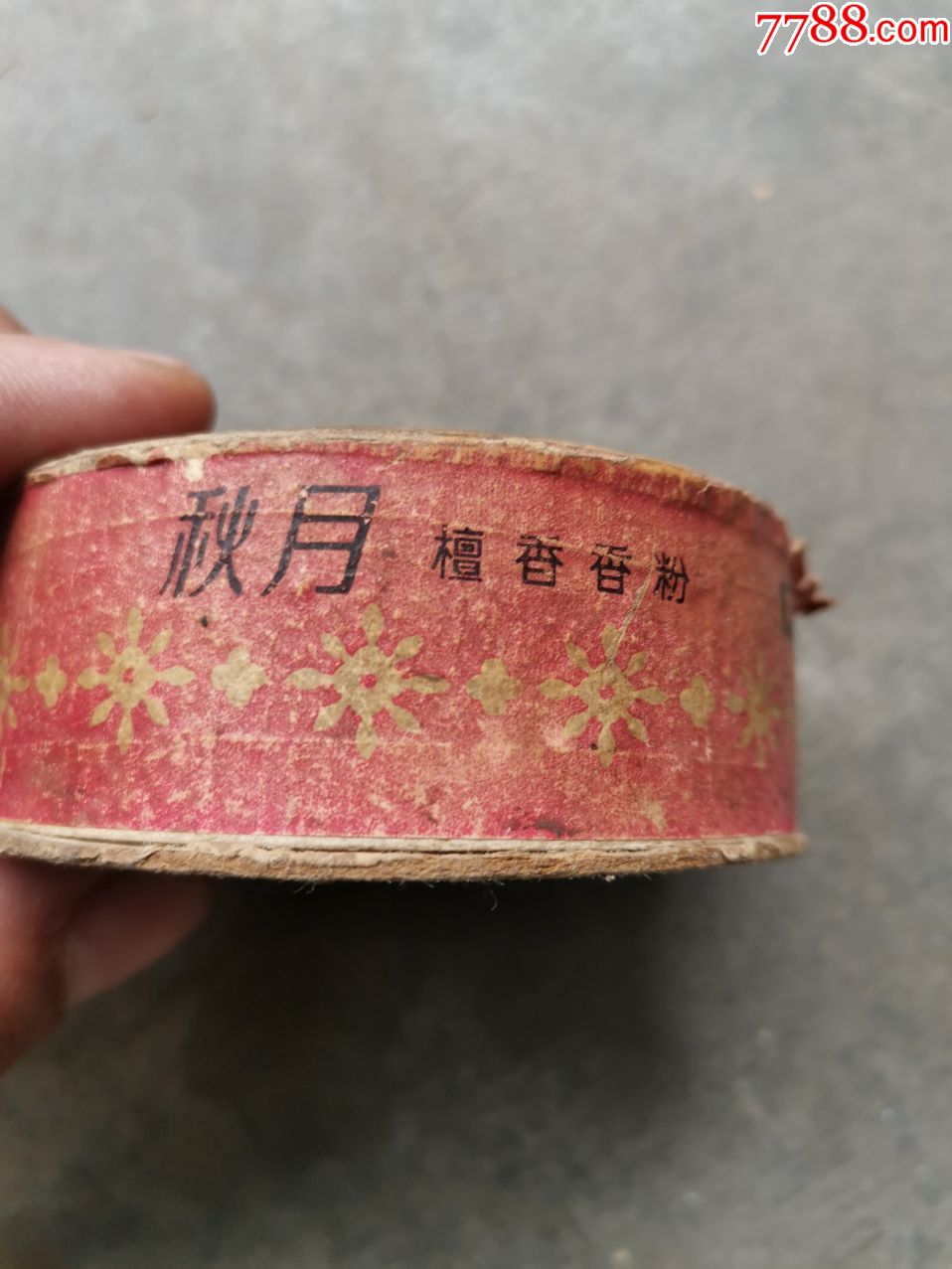 文革时期秋月牌香粉盒,8*3_价格60.0000元_第2张_7788收藏__收藏热线