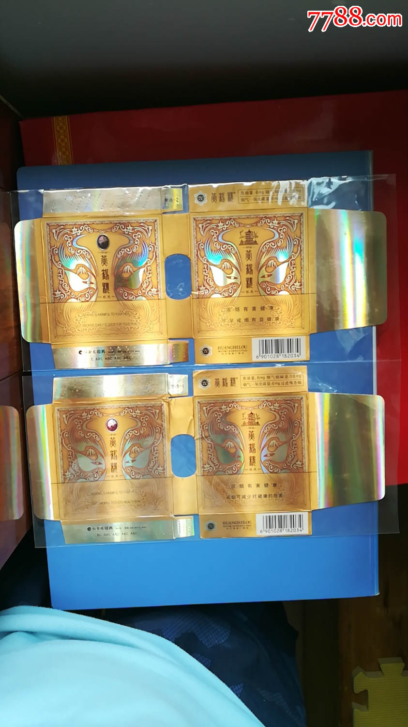 黄鹤楼09版异形红一对