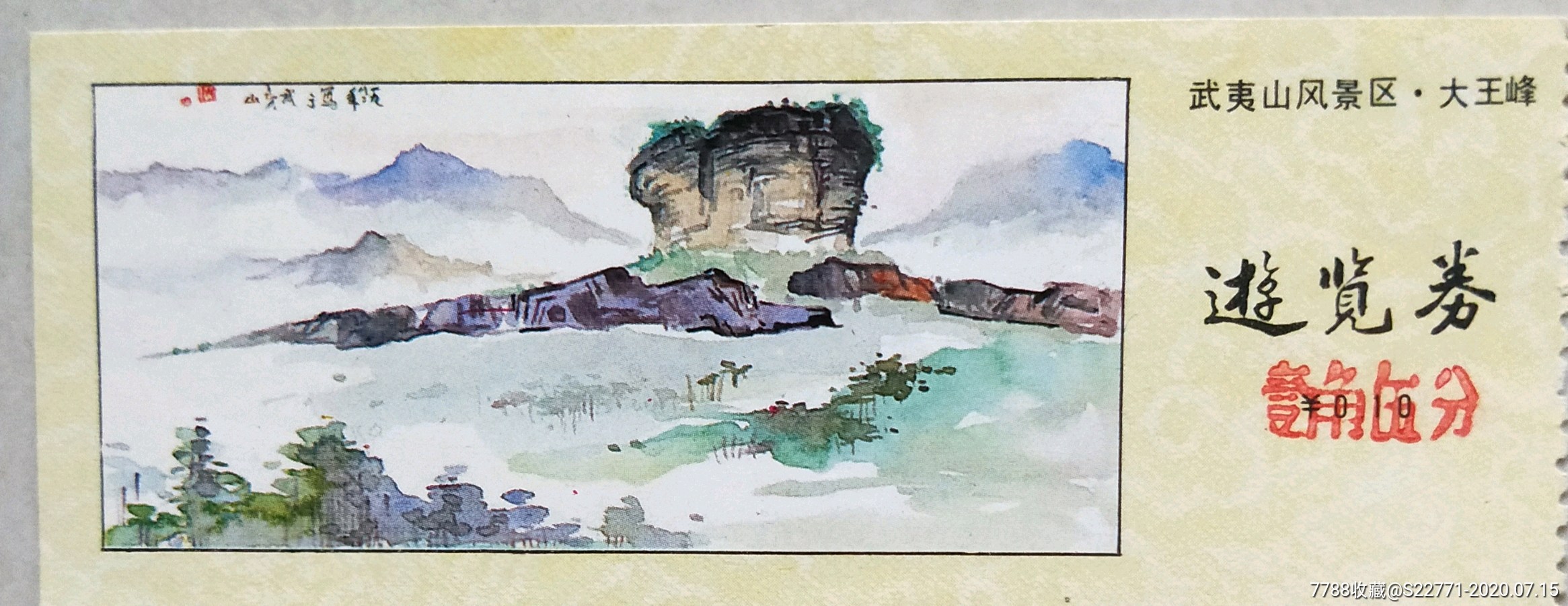 大王峰国画图片