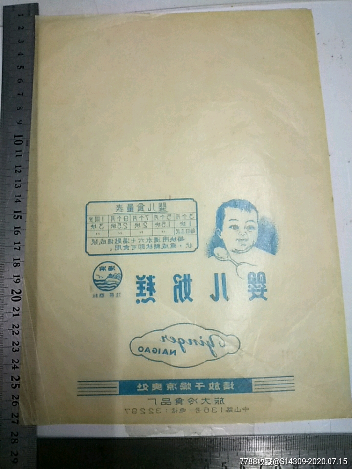 婴儿奶糕