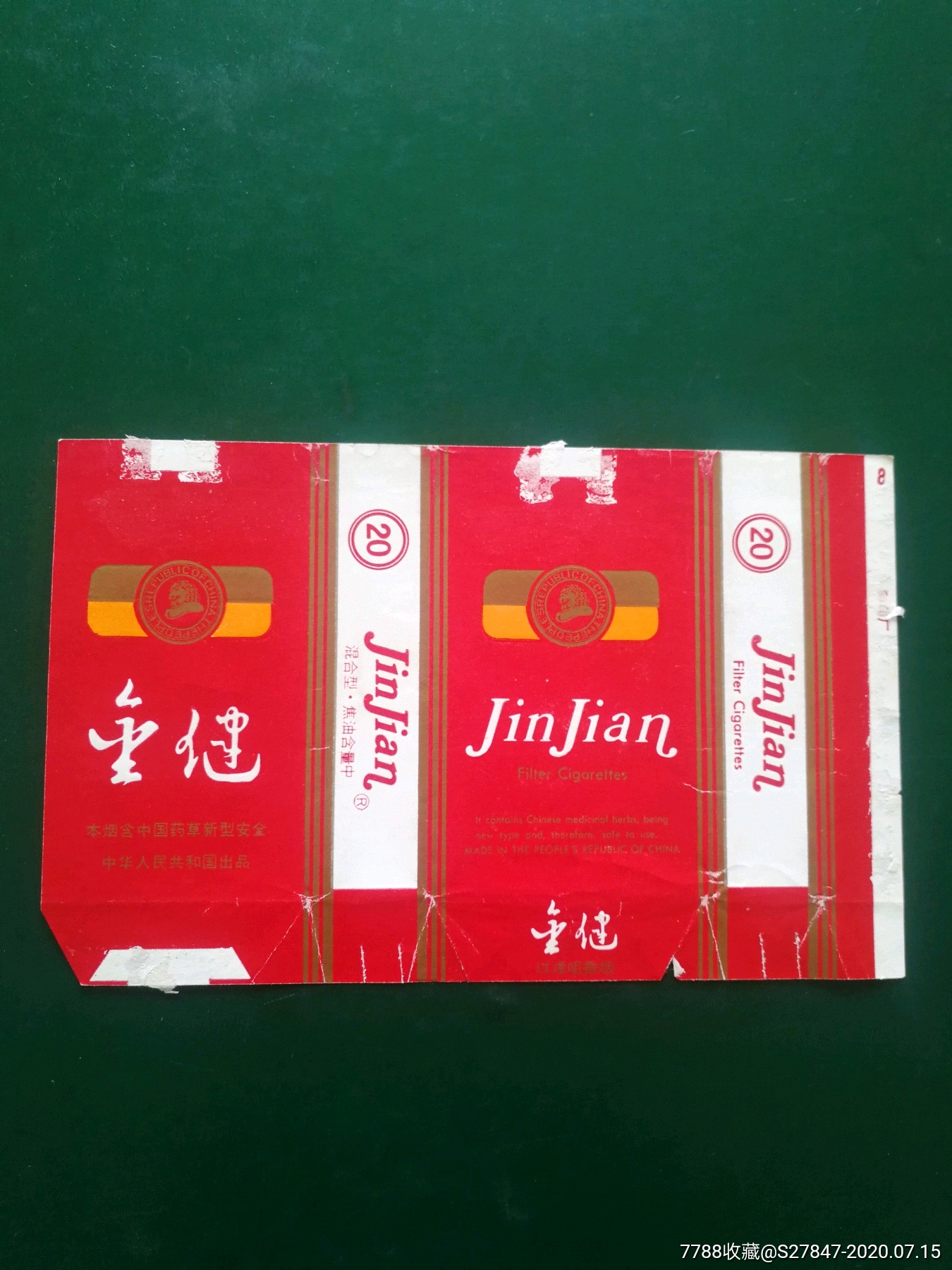 金健出口一一一拆包标