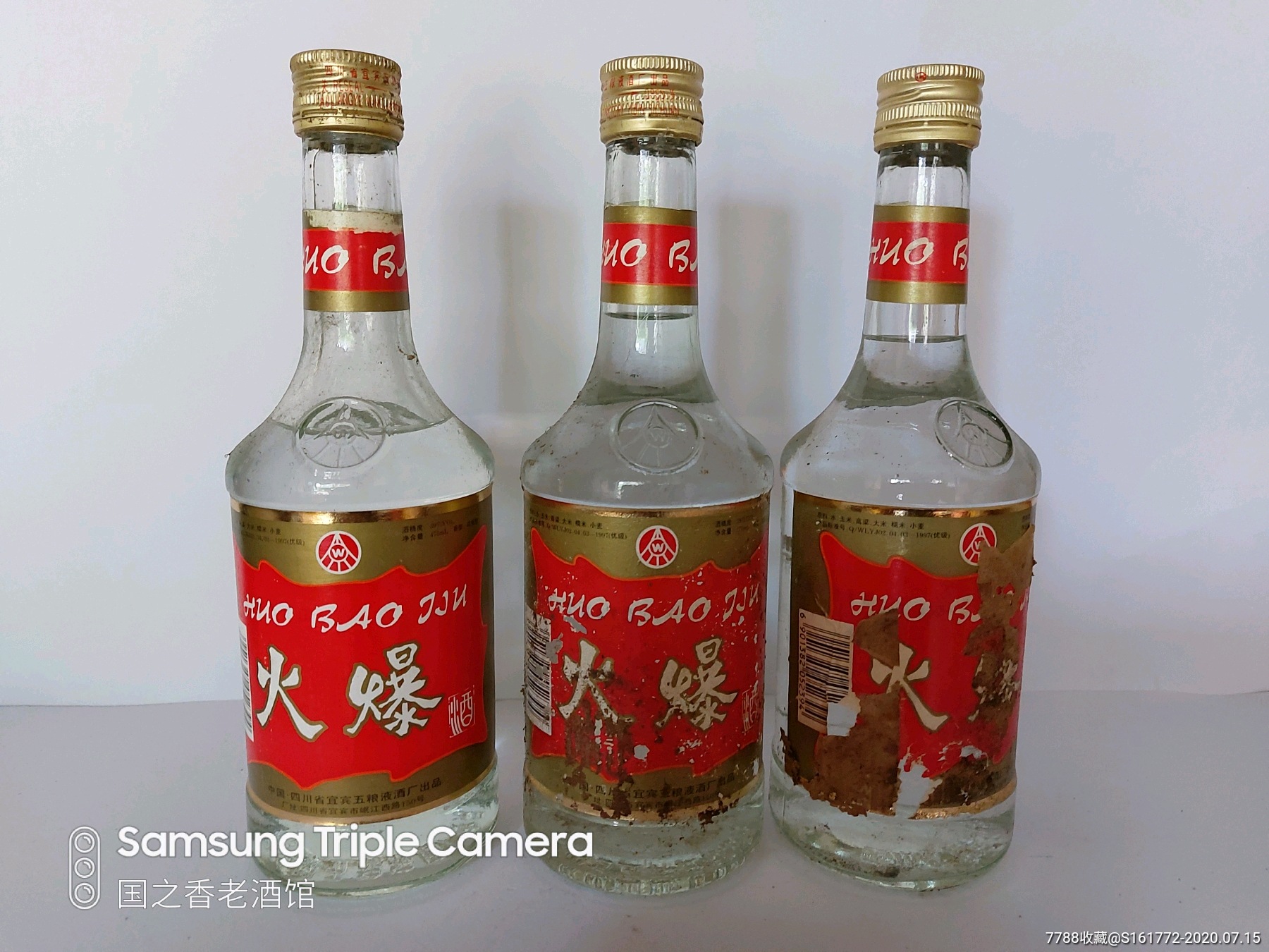 五粮液酒厂火爆酒